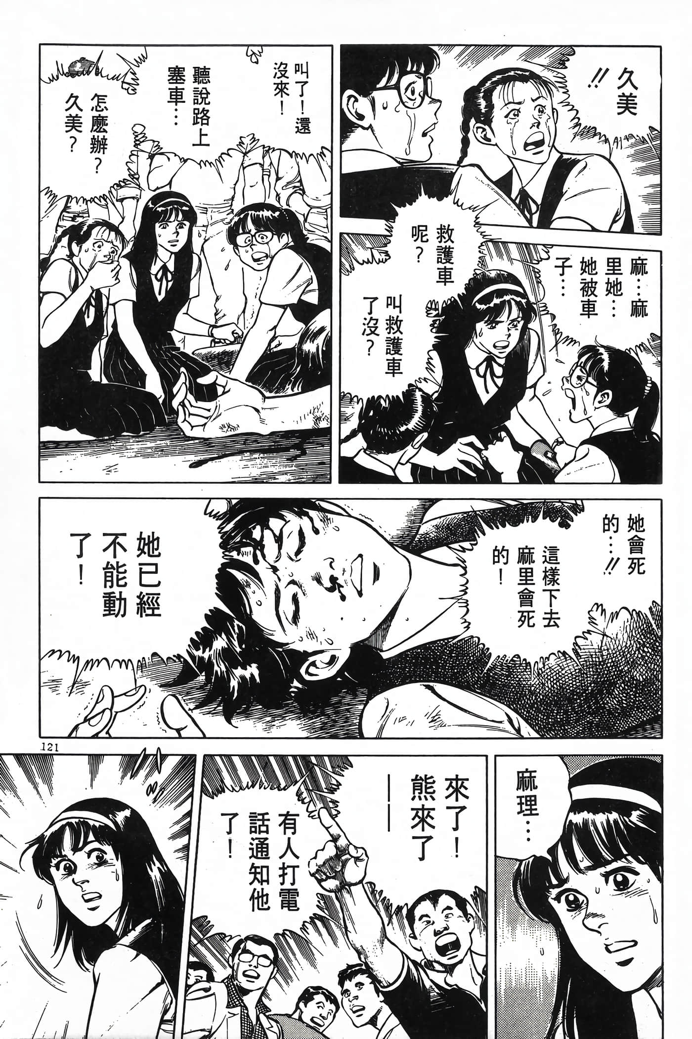 Page 123