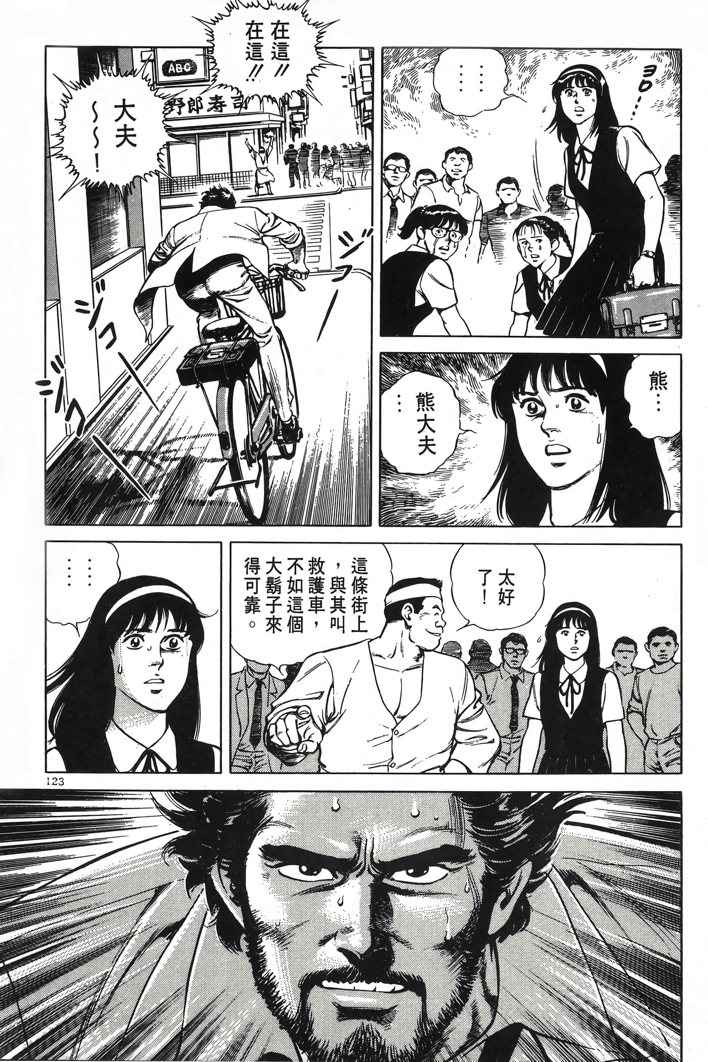 Page 125