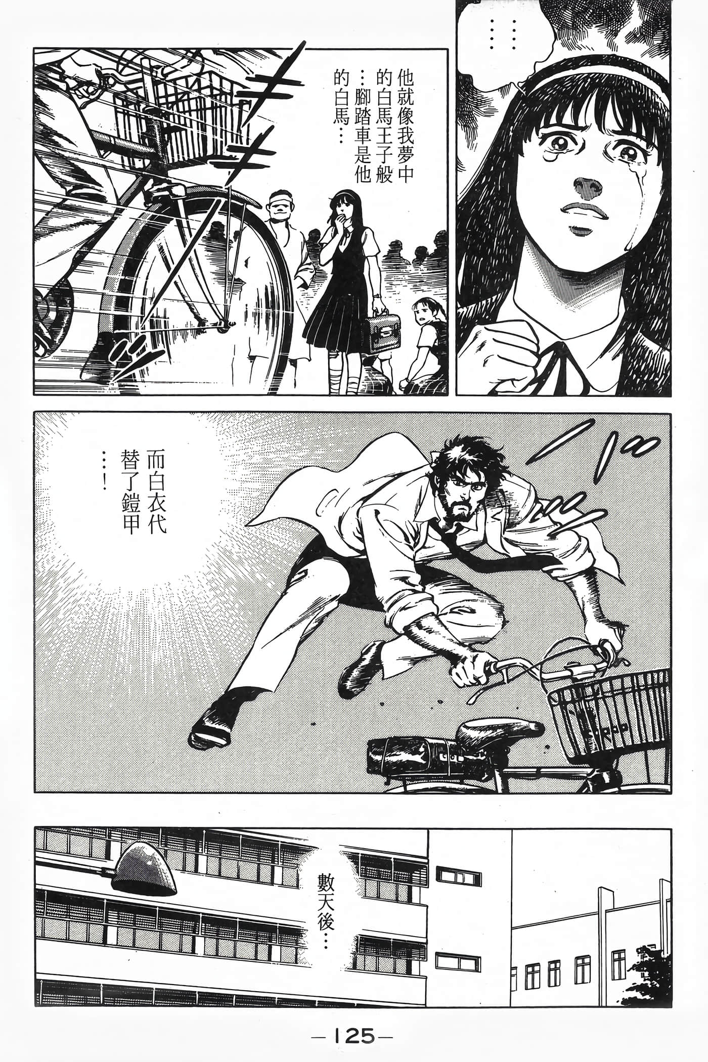 Page 127