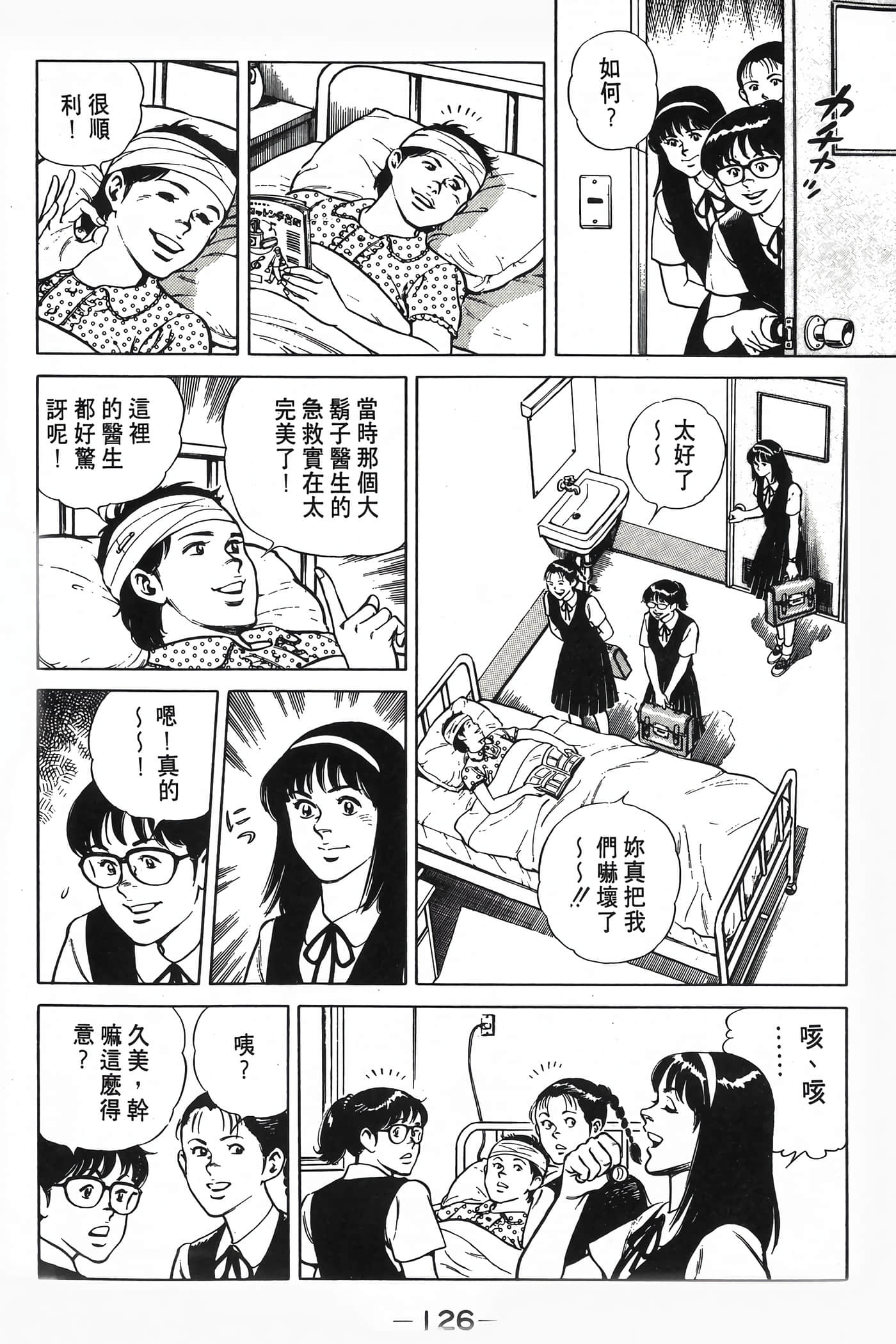 Page 128