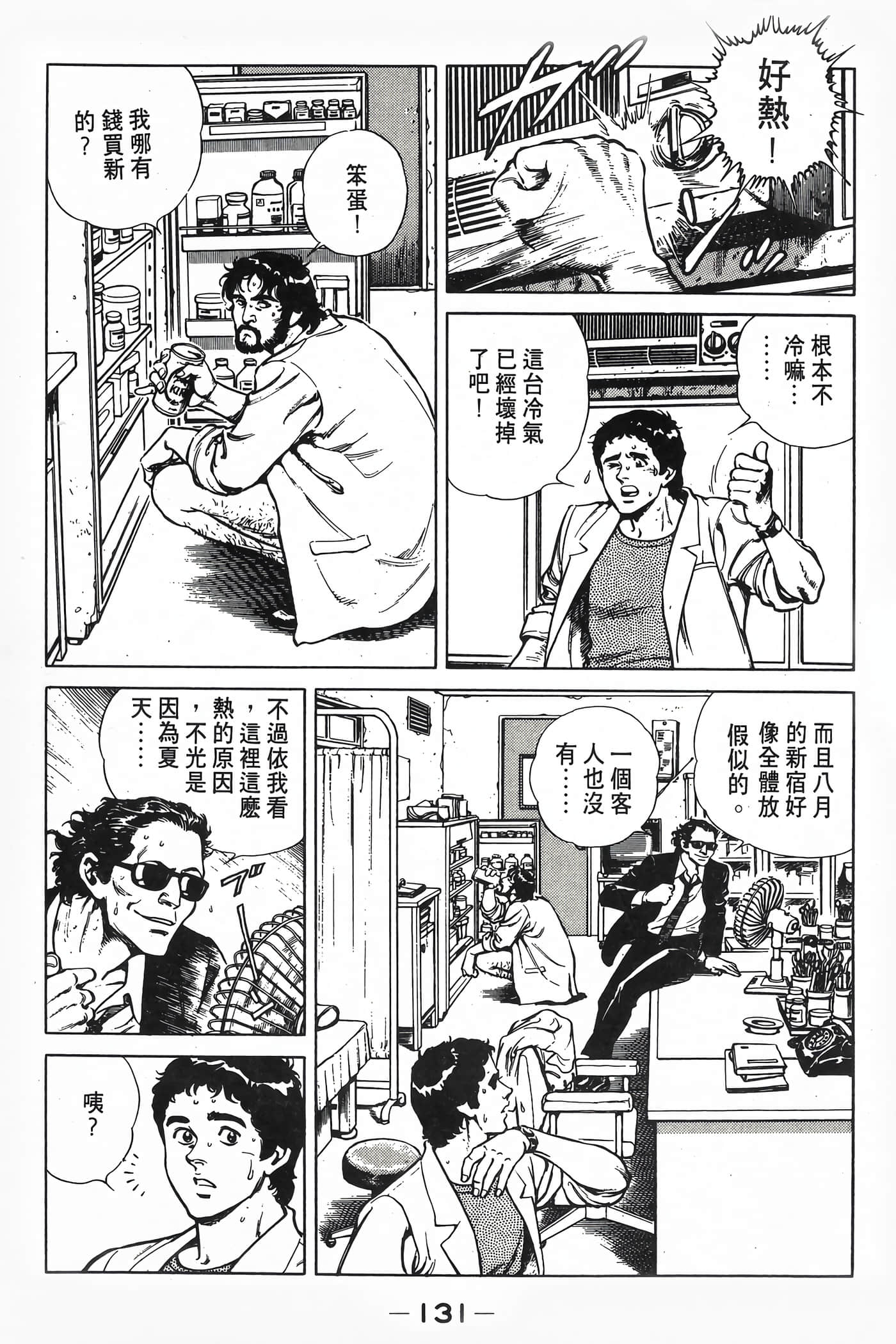 Page 133