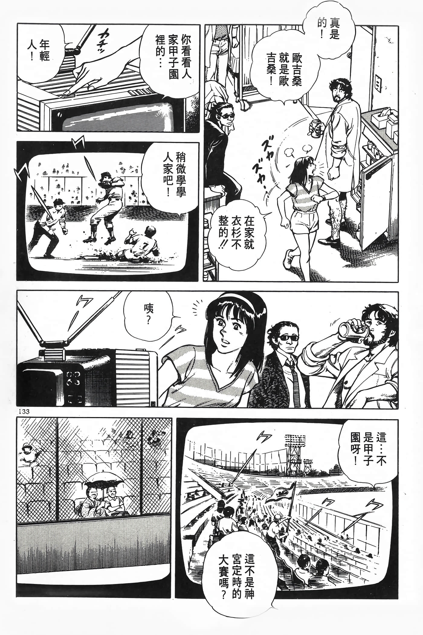 Page 135