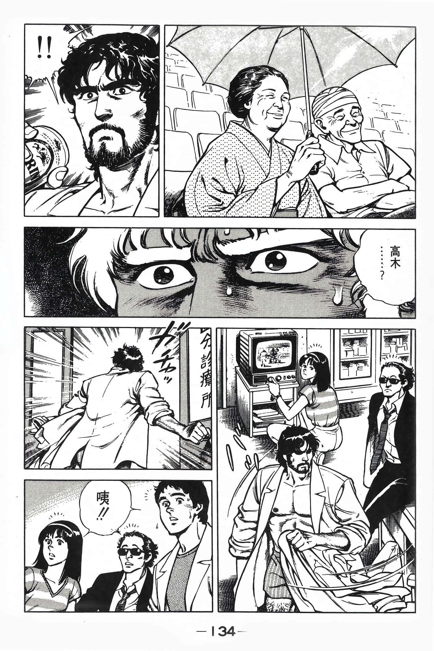 Page 136