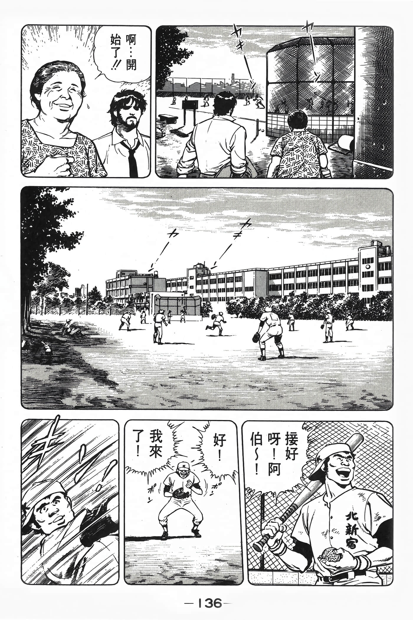 Page 138