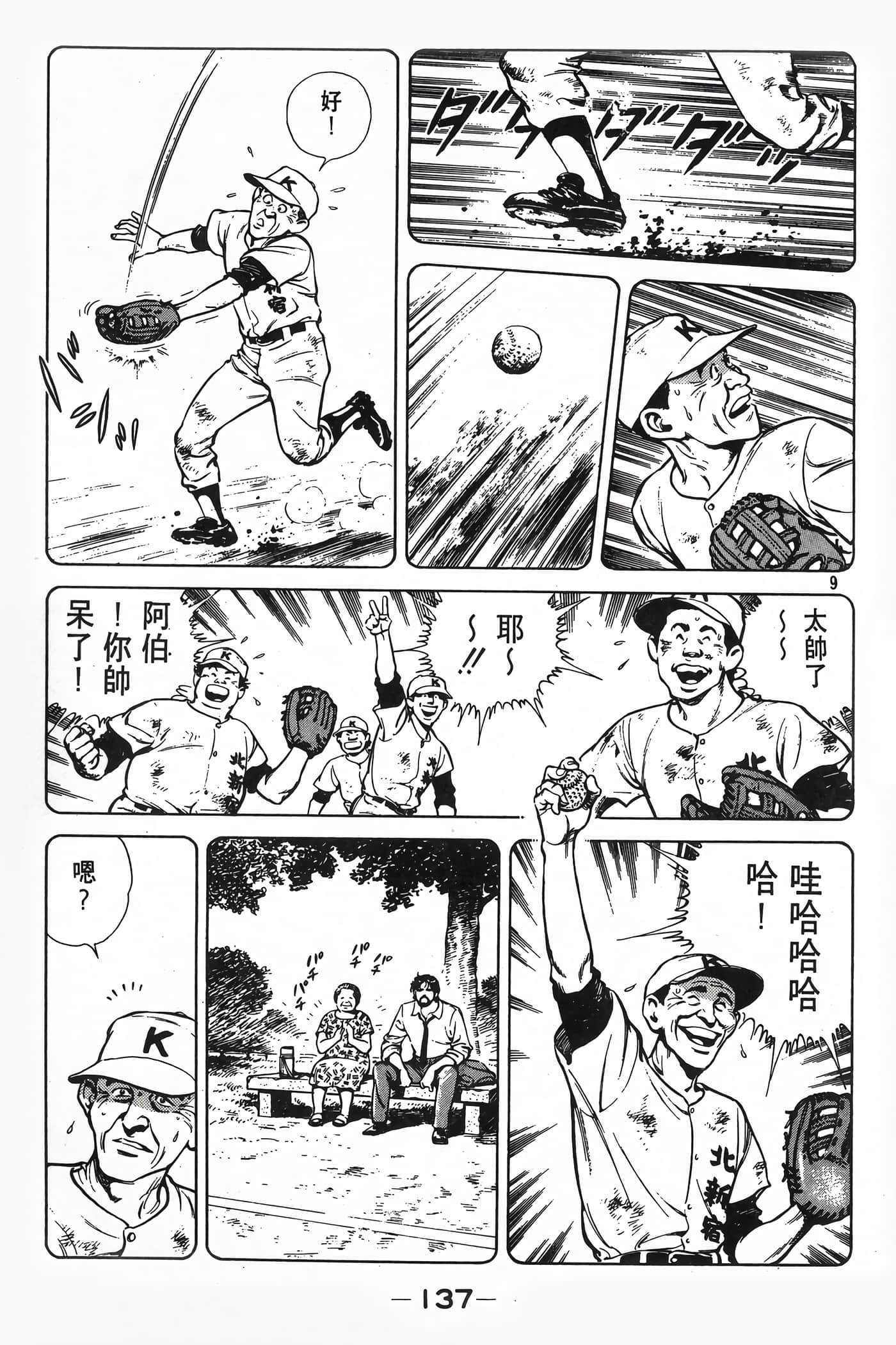 Page 139