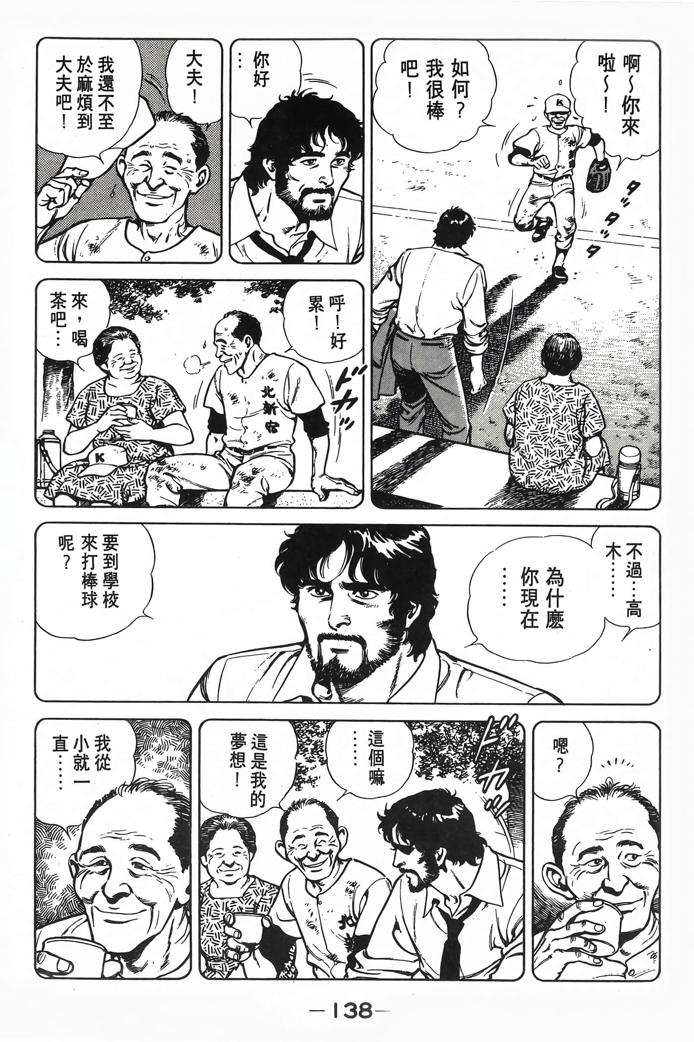 Page 140