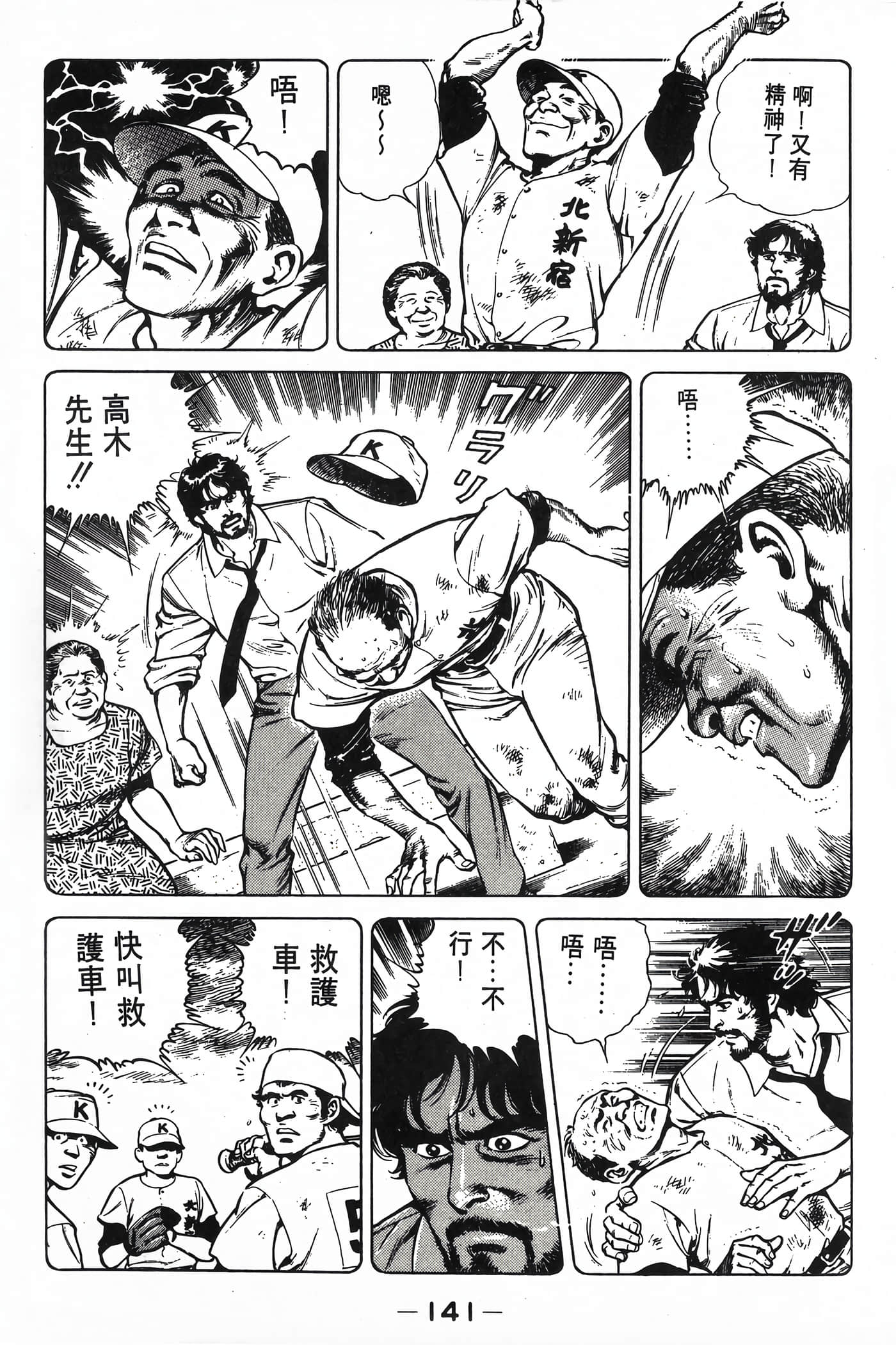 Page 143