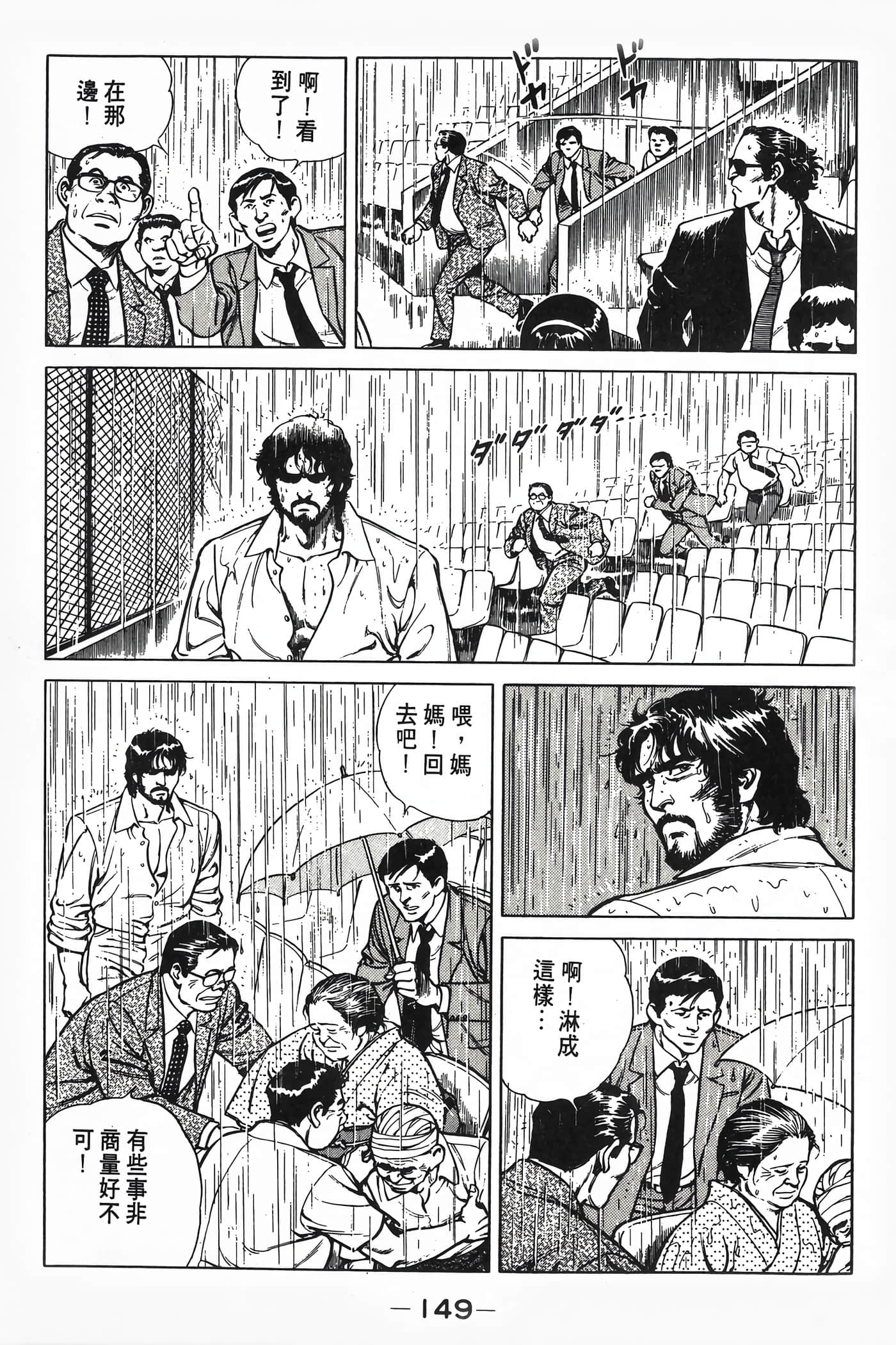 Page 151