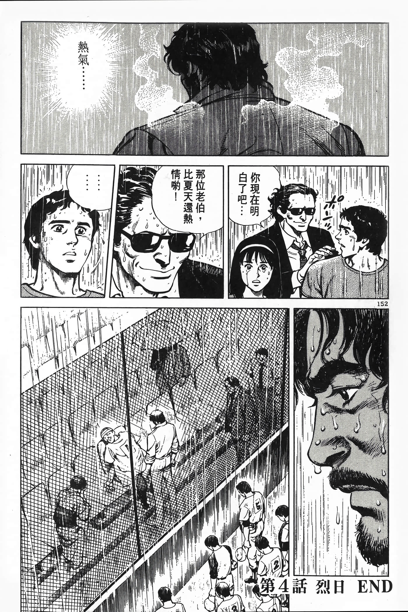 Page 154