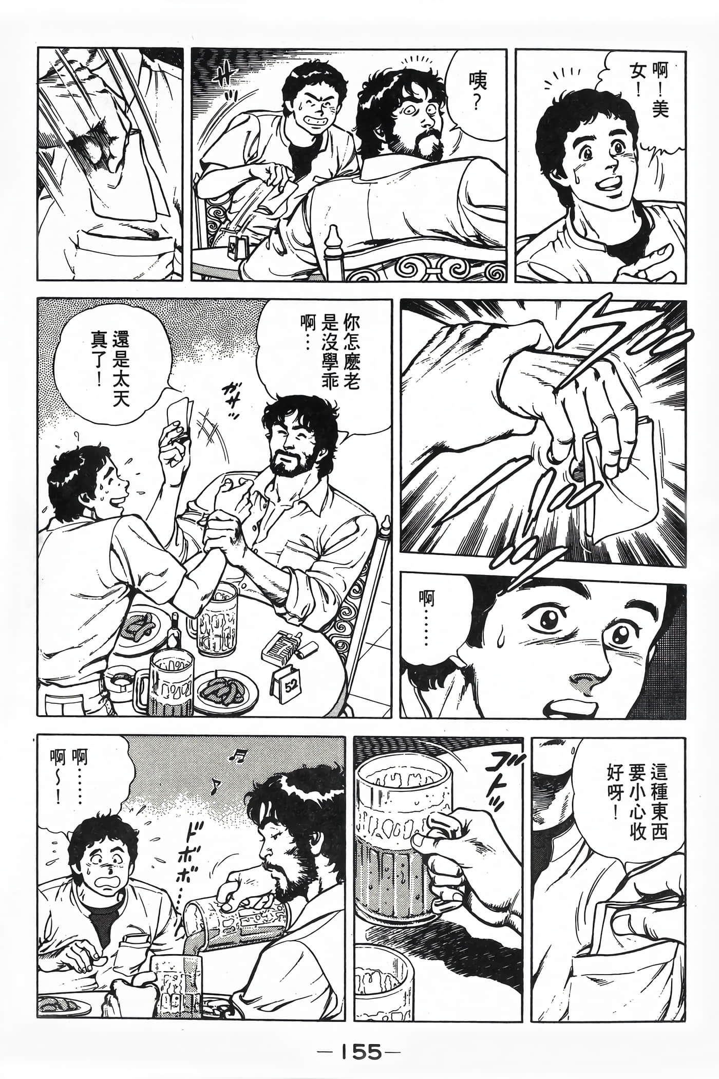 Page 157