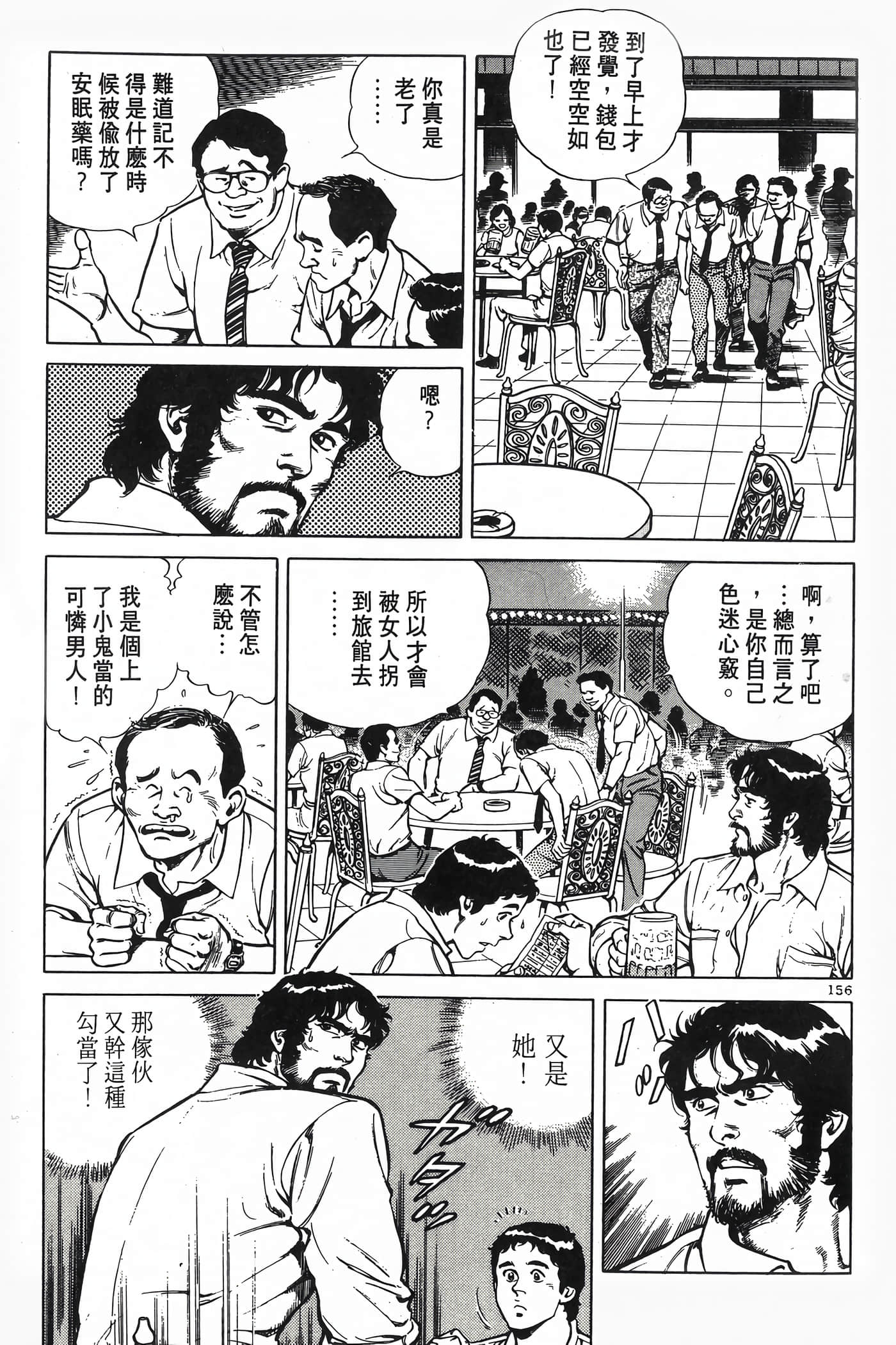 Page 158