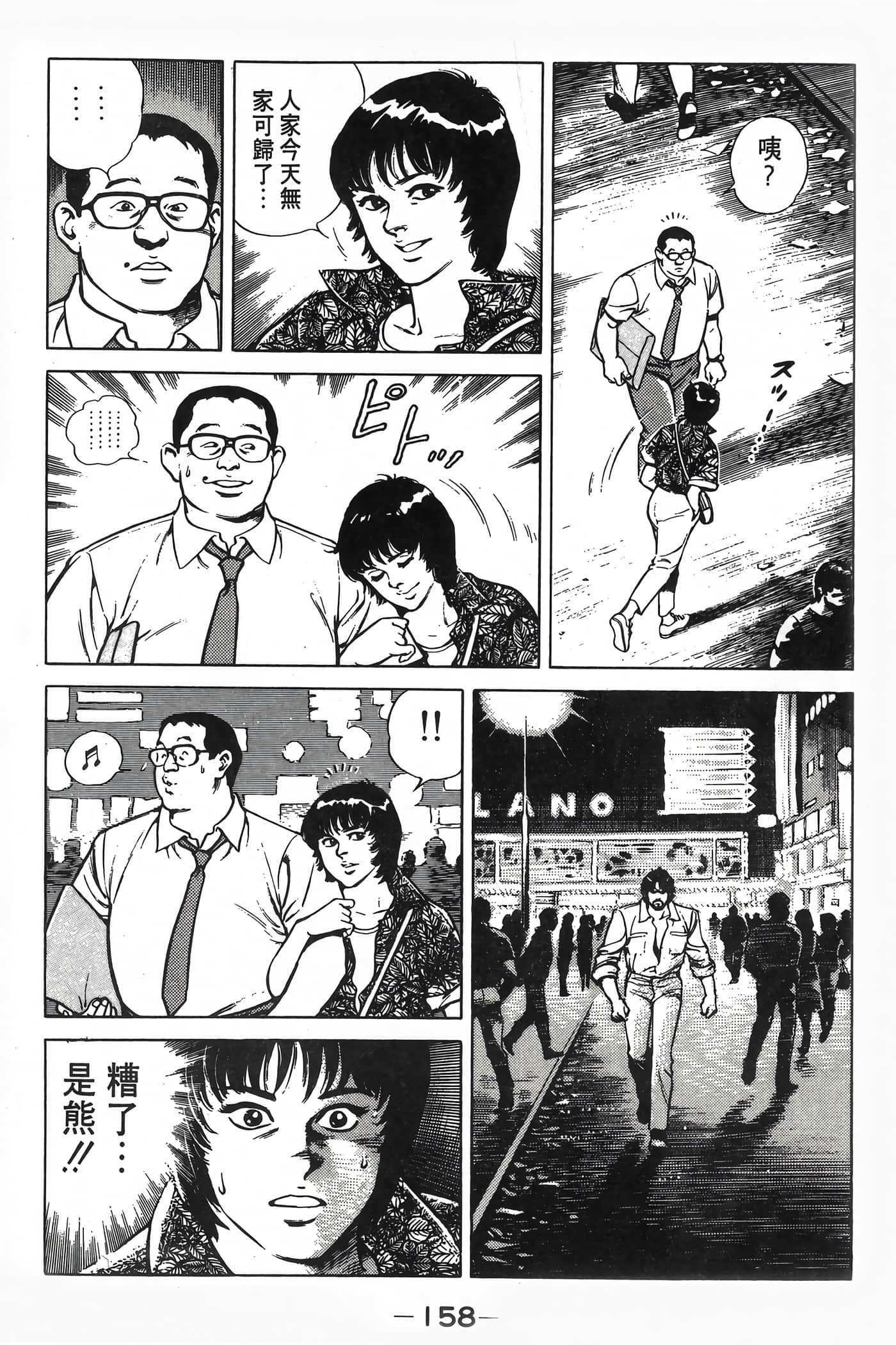 Page 160