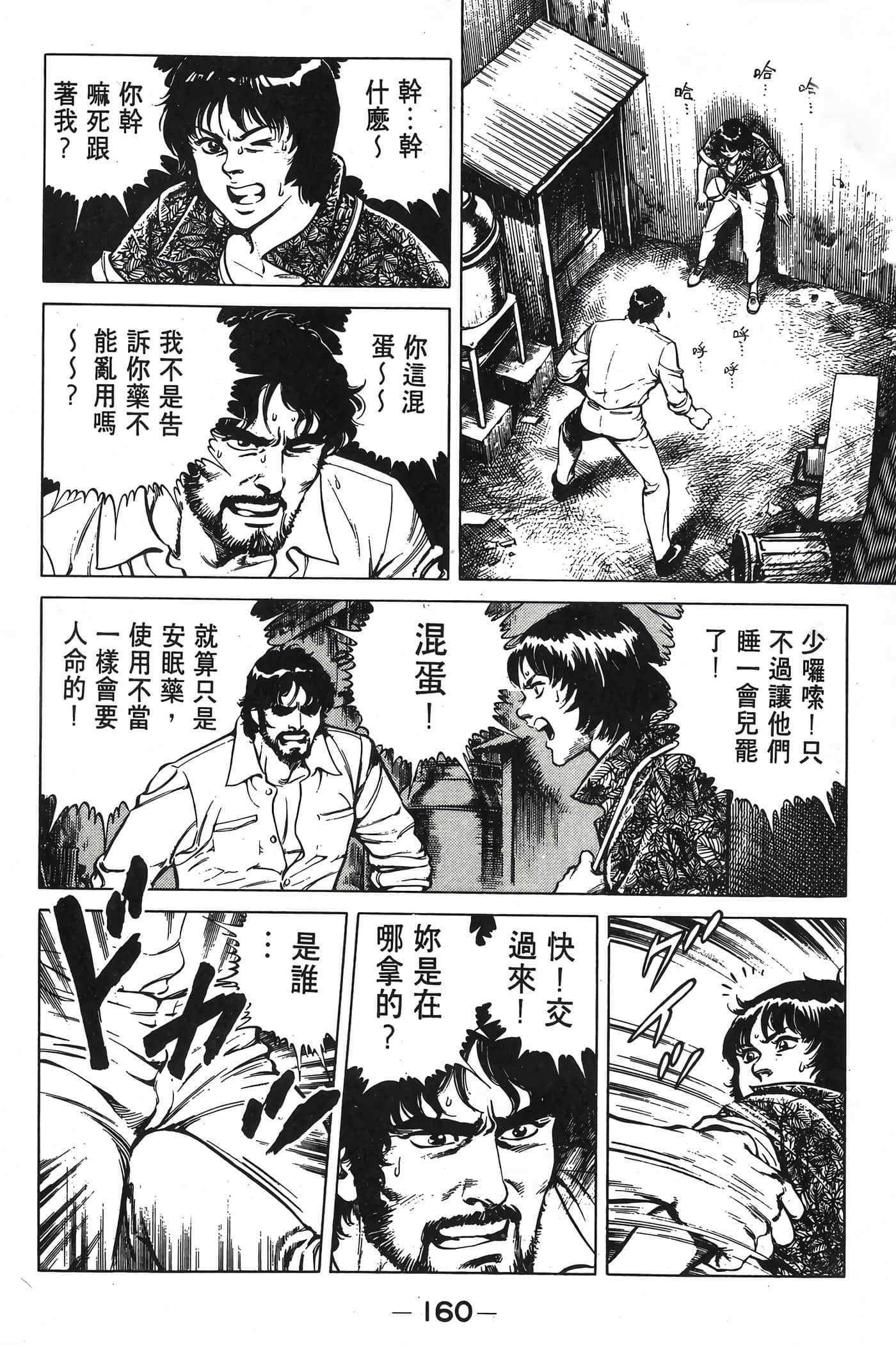 Page 162