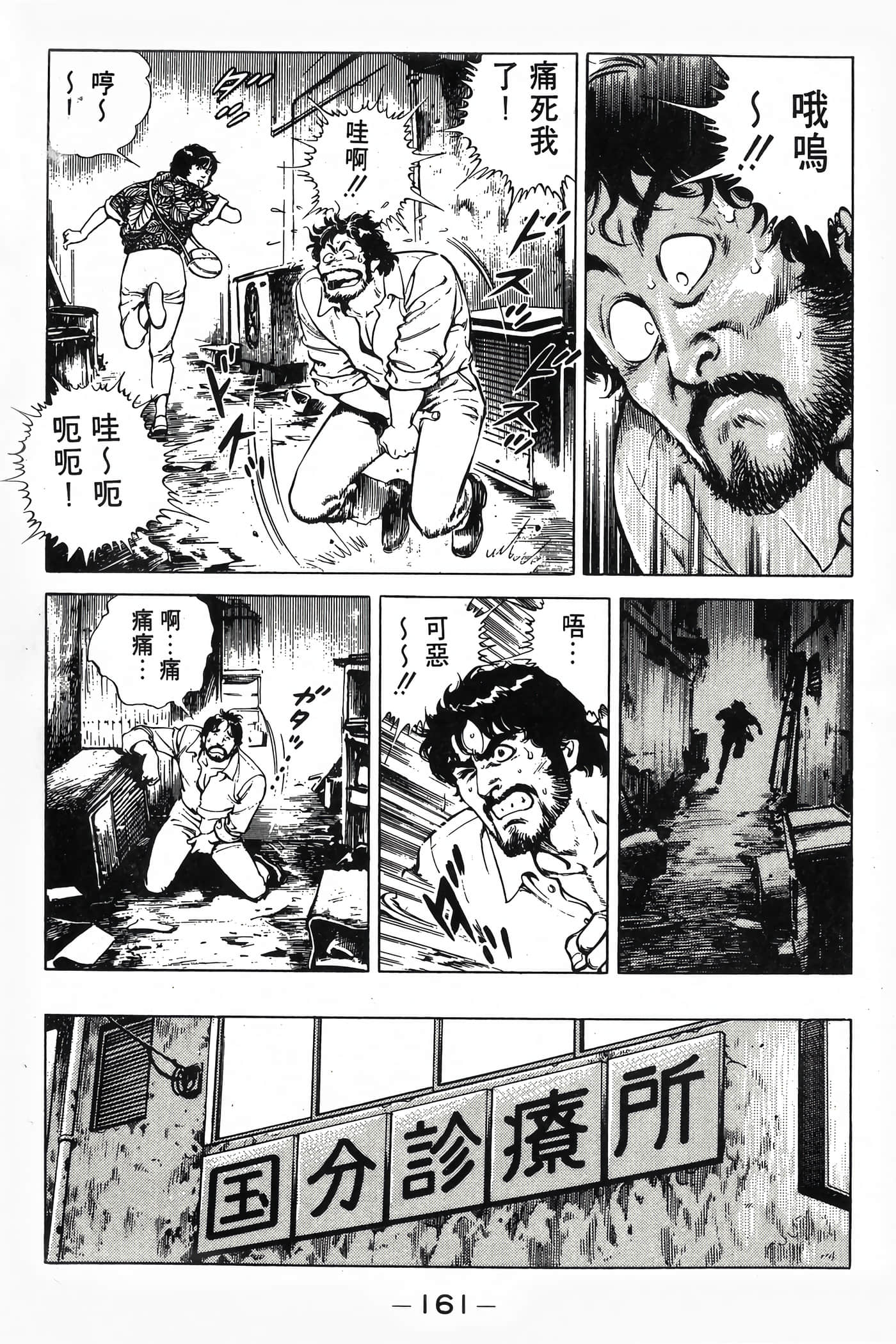 Page 163