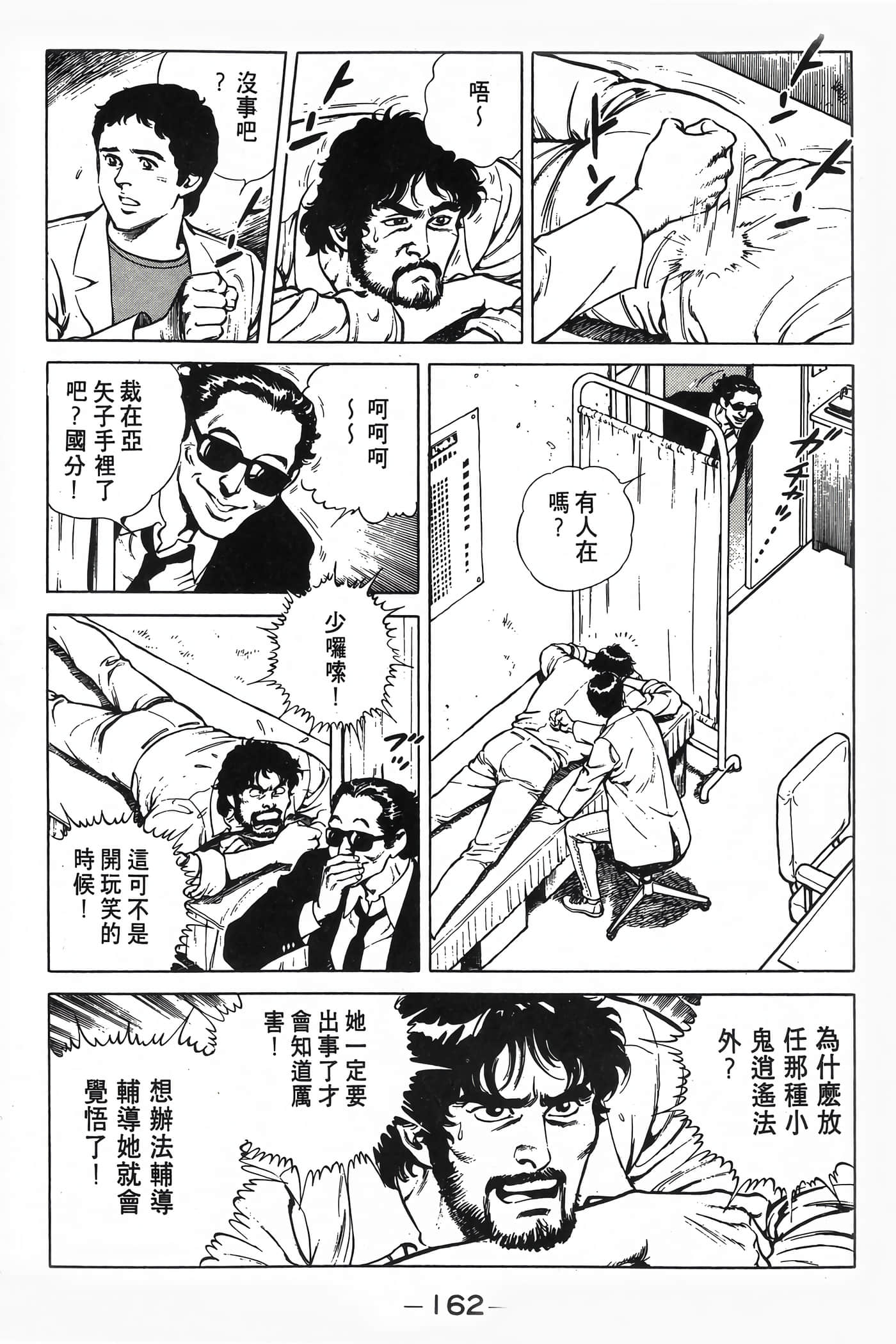 Page 164