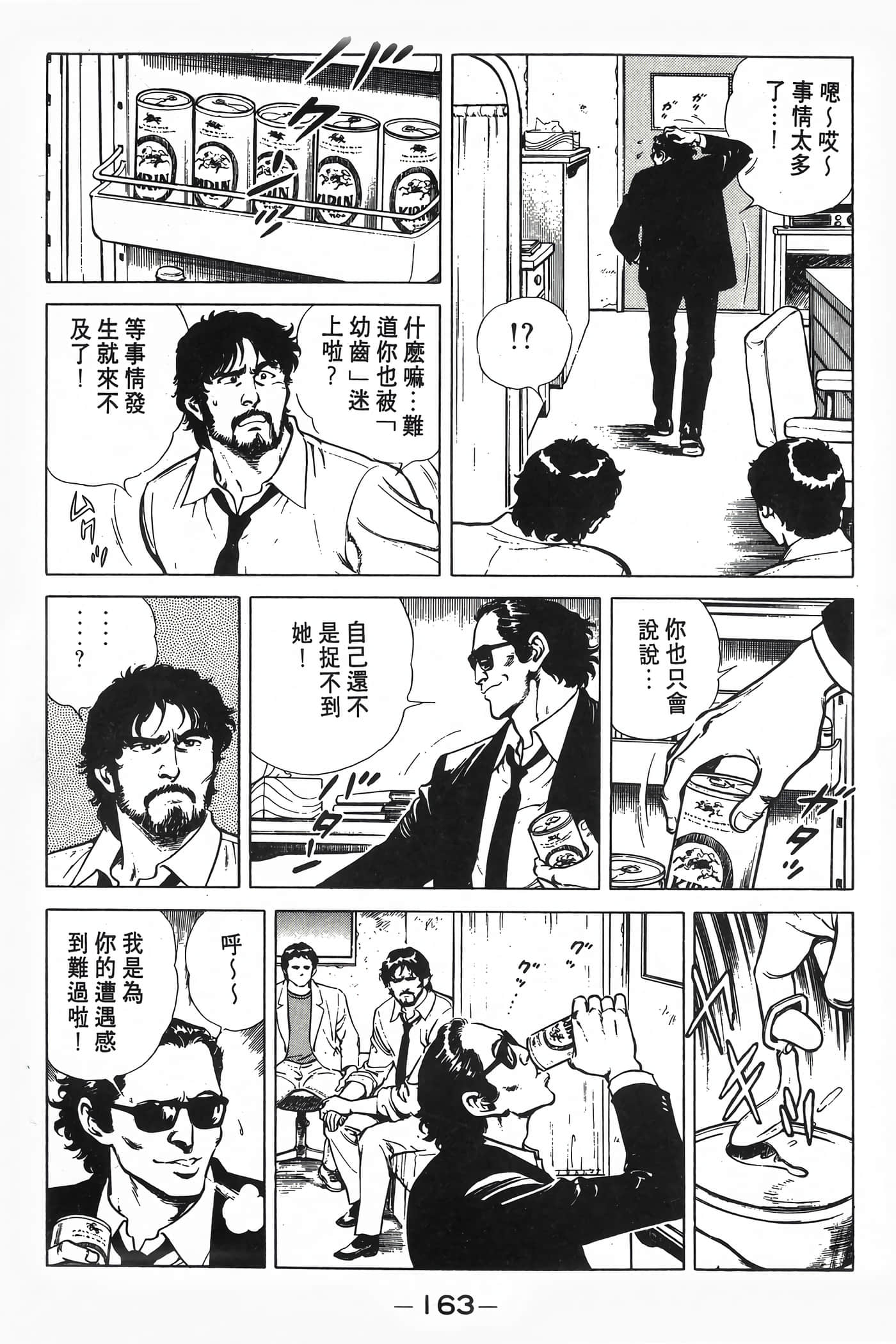 Page 165