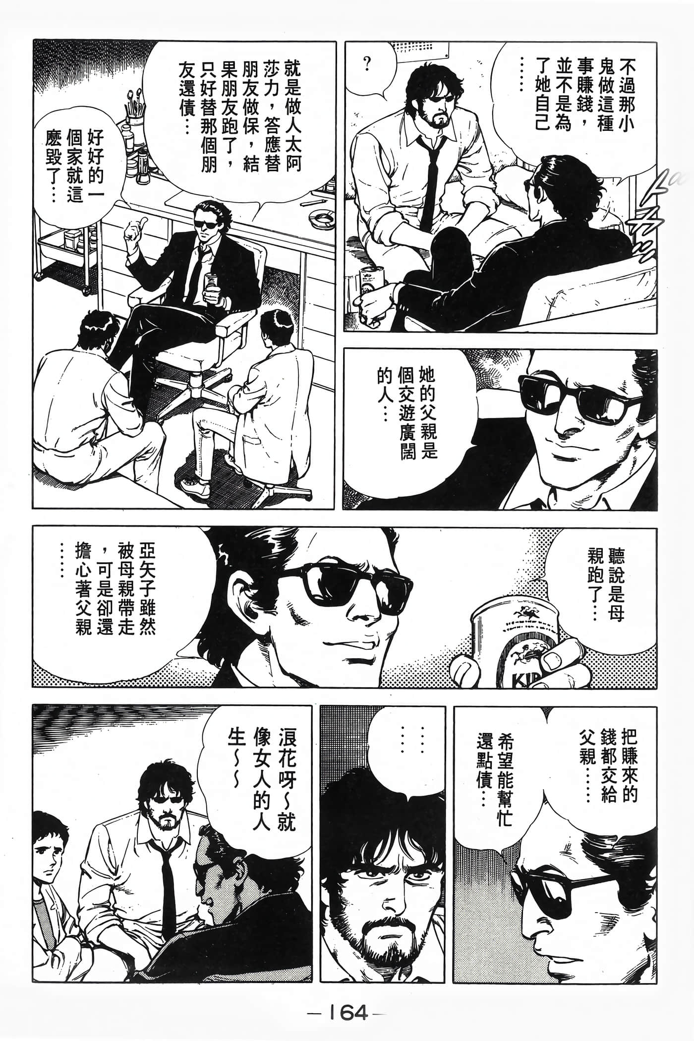 Page 166