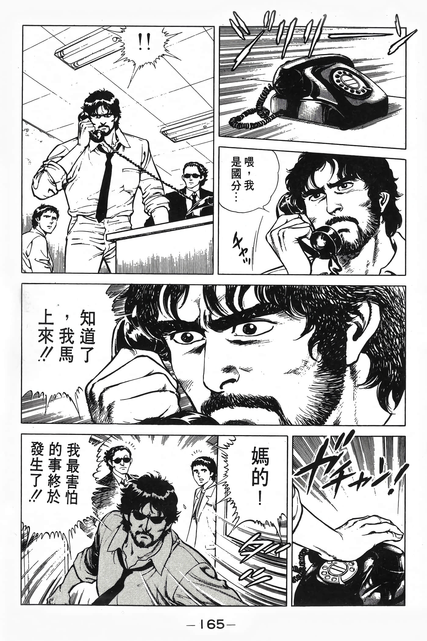 Page 167