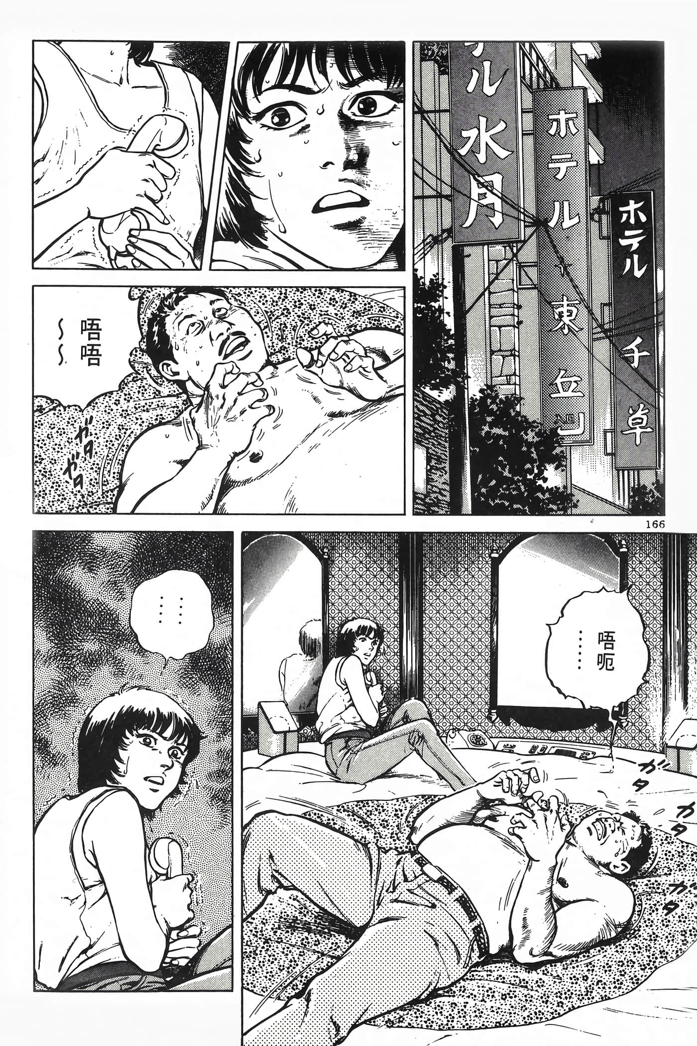 Page 168
