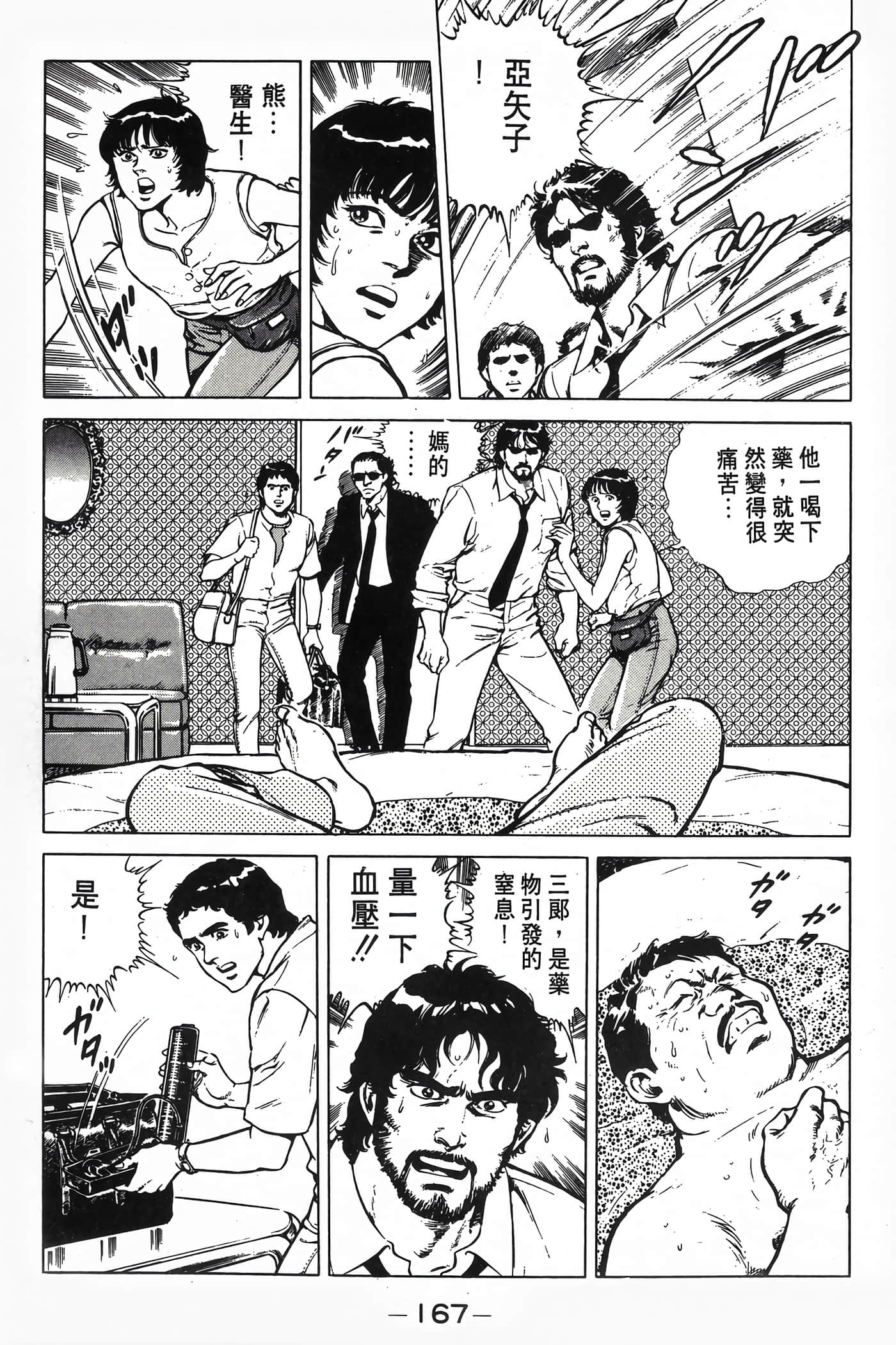 Page 169
