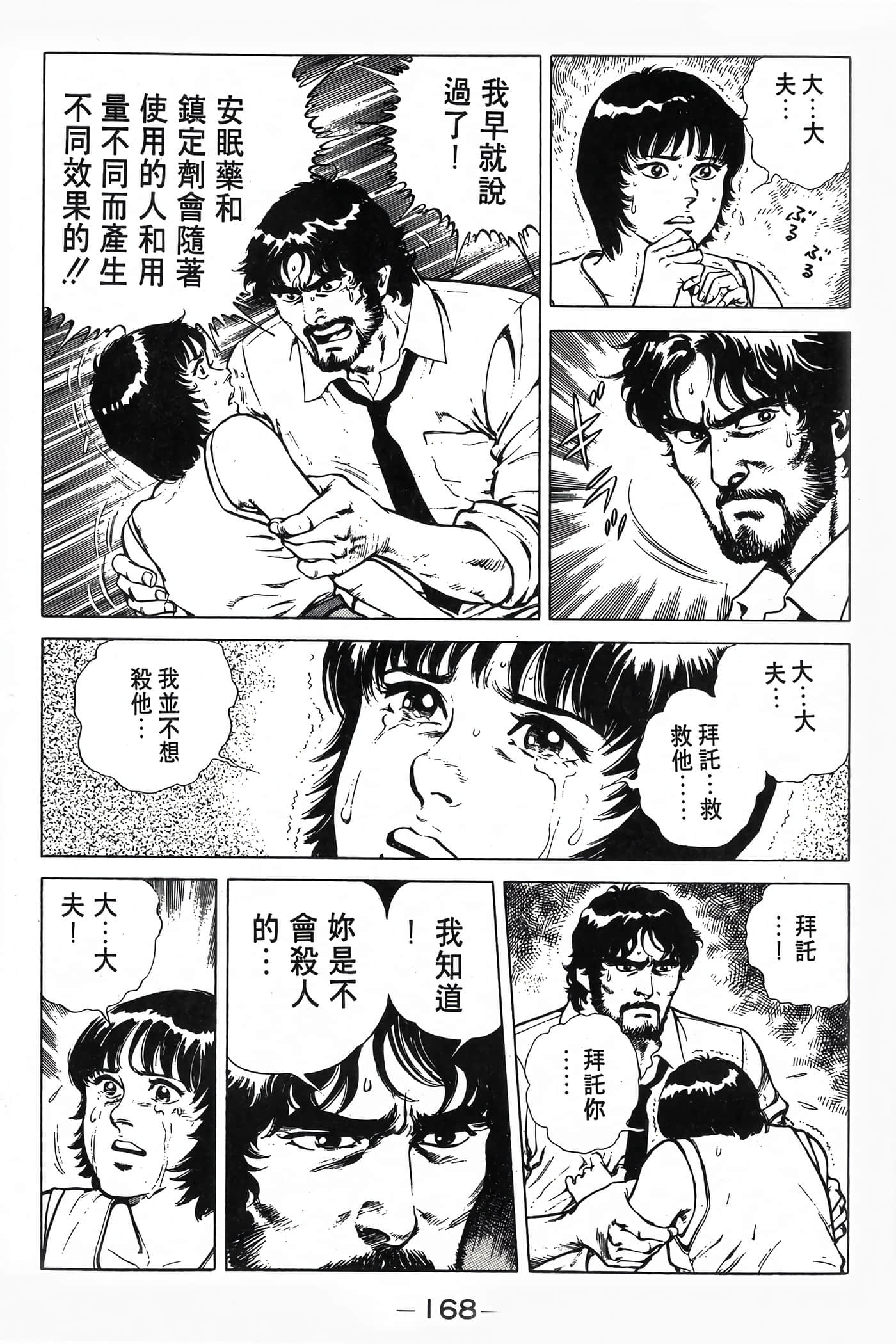 Page 170