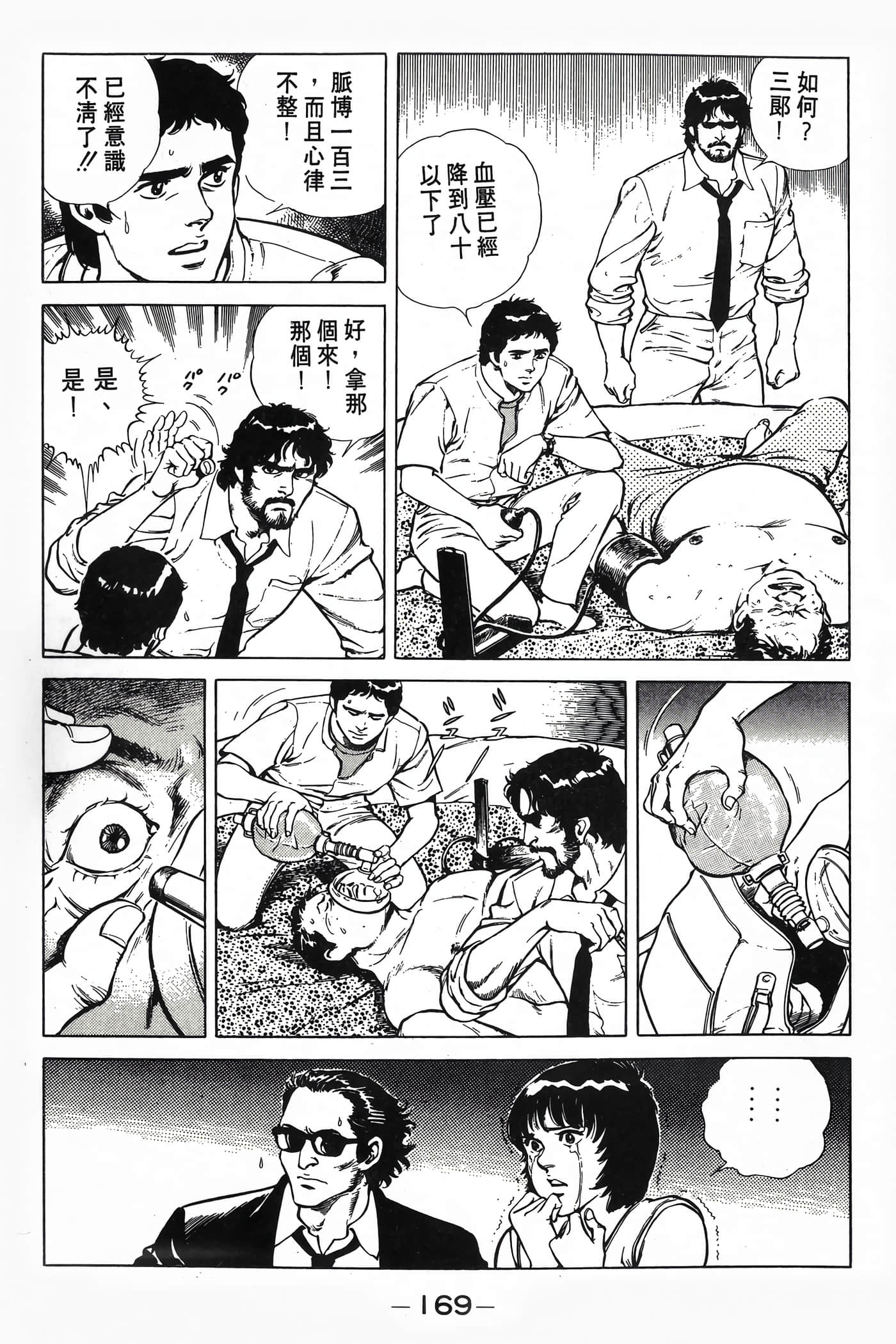 Page 171