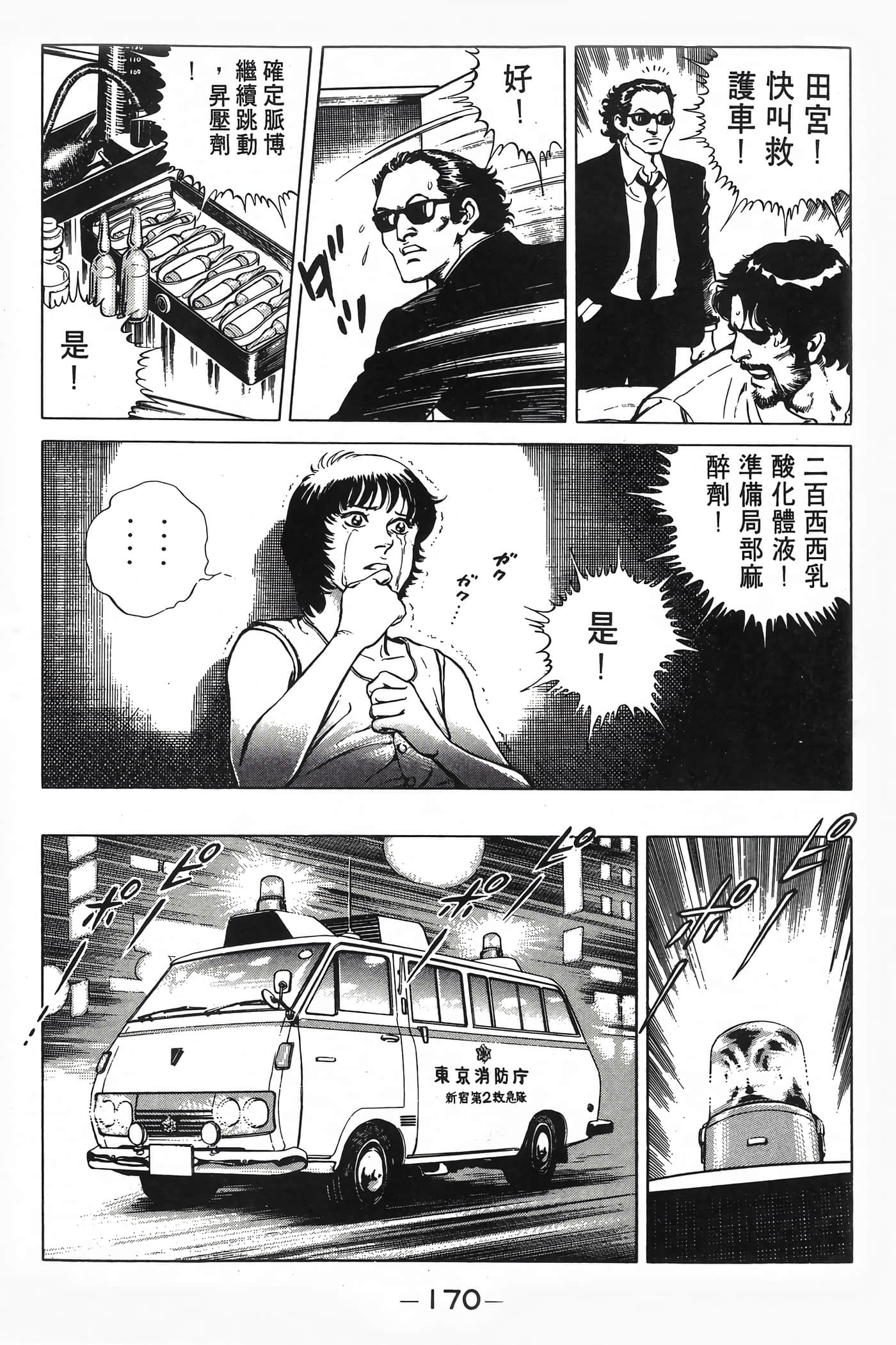 Page 172