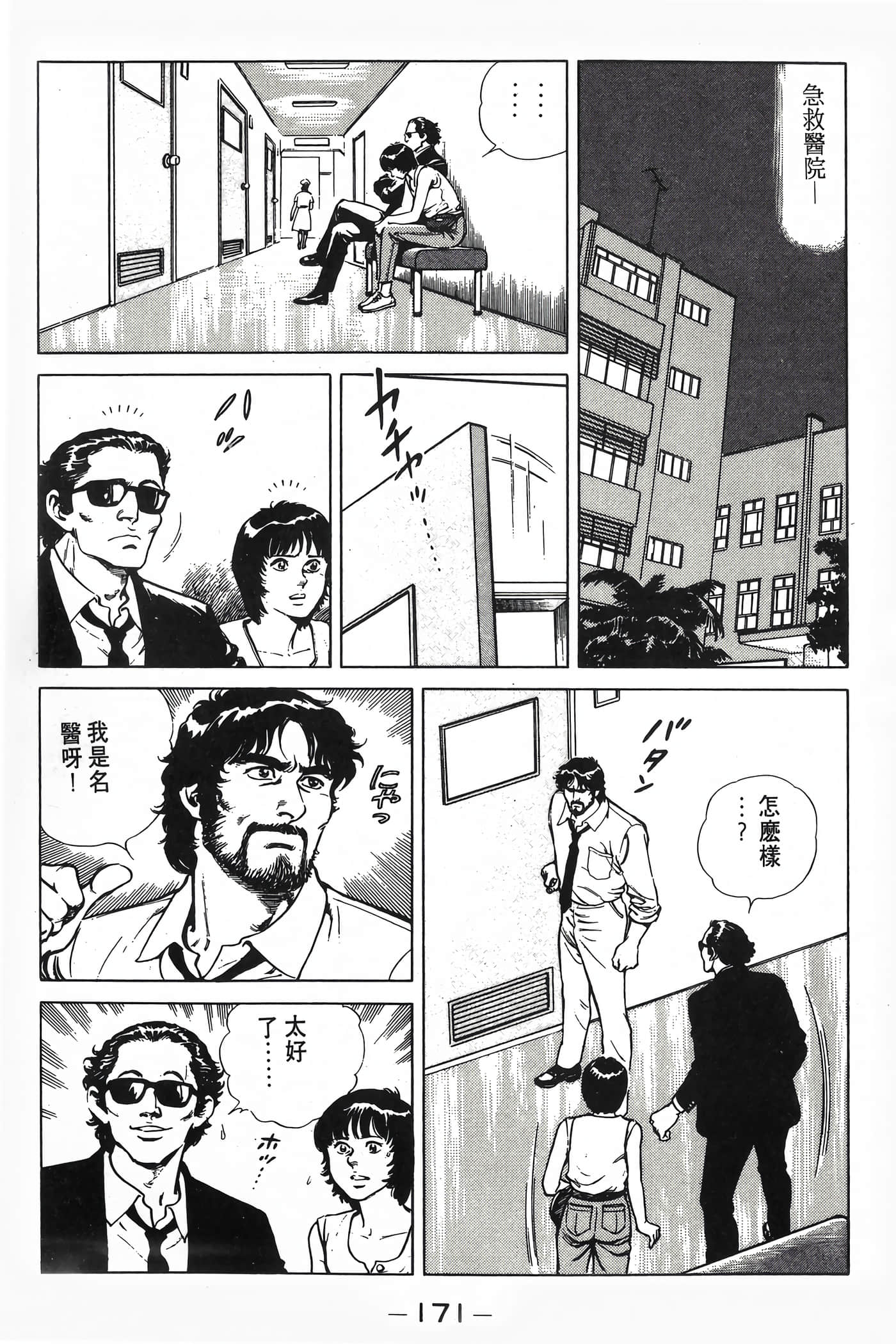 Page 173