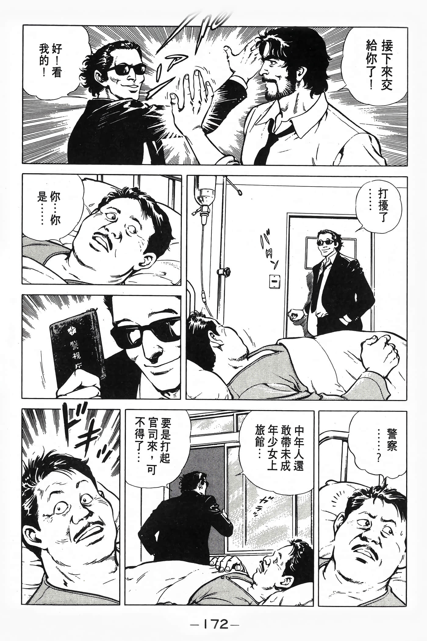 Page 174