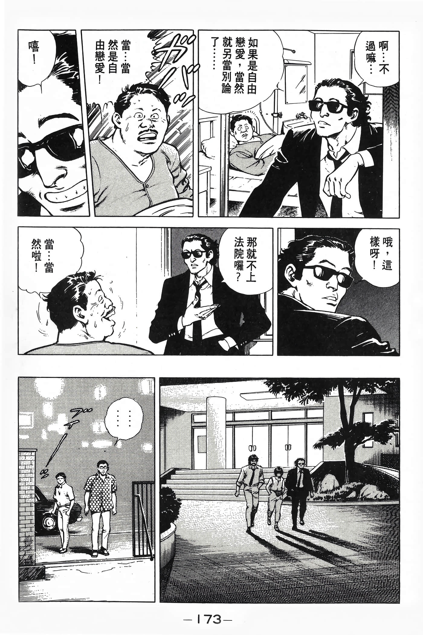 Page 175