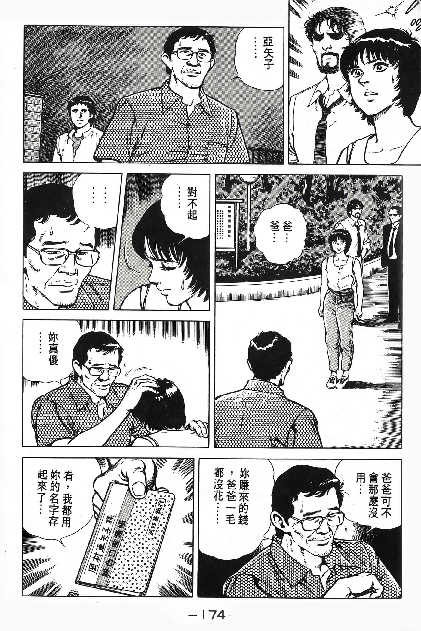 Page 176