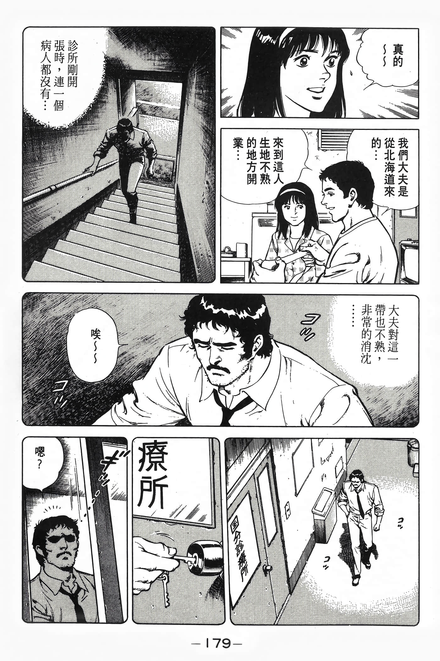 Page 181