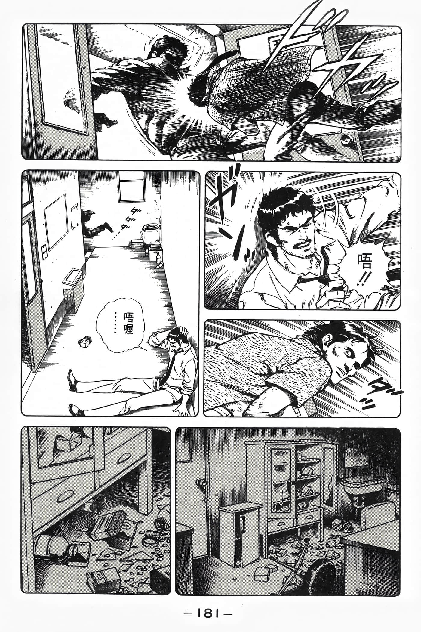 Page 183