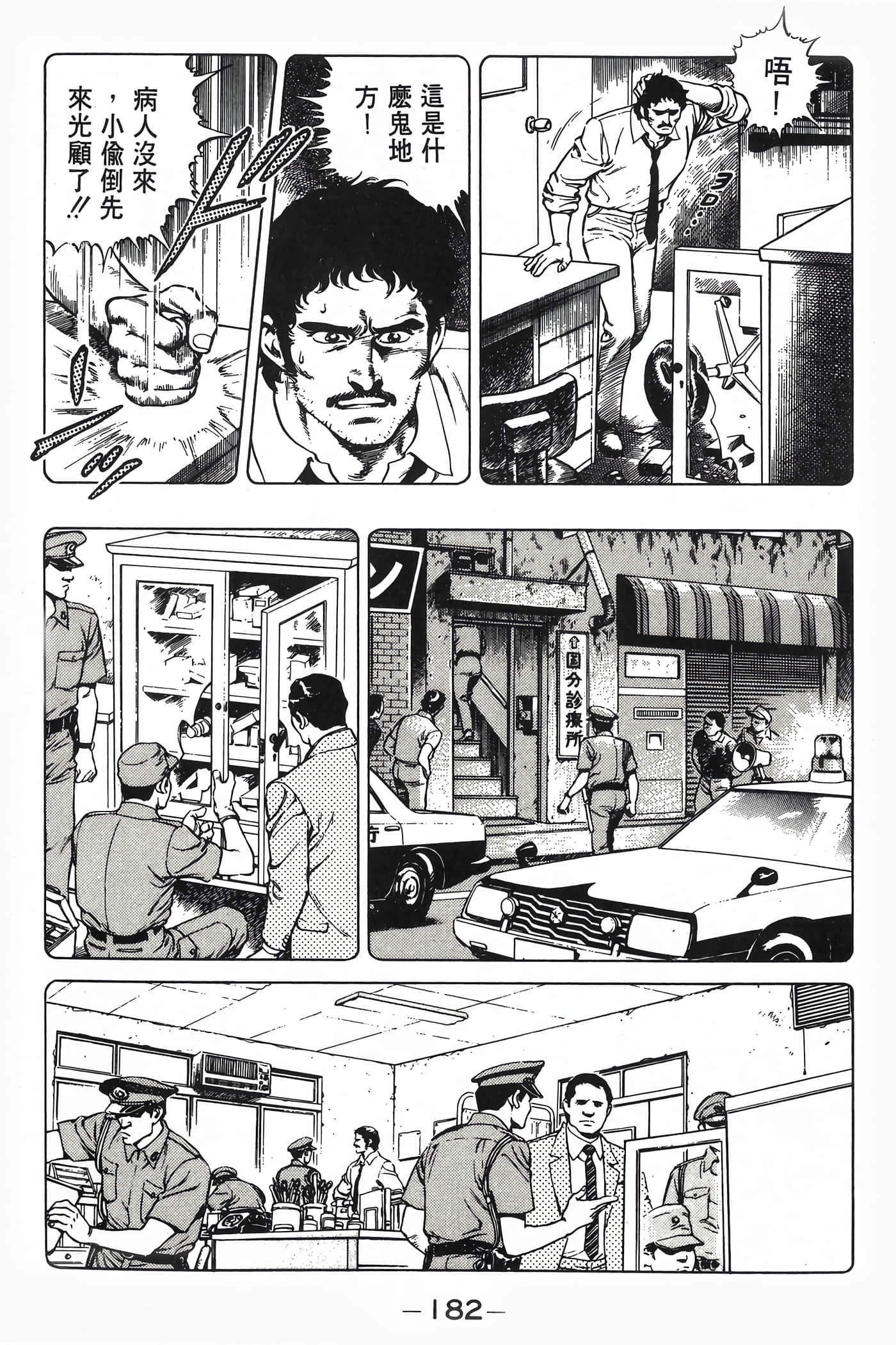 Page 184
