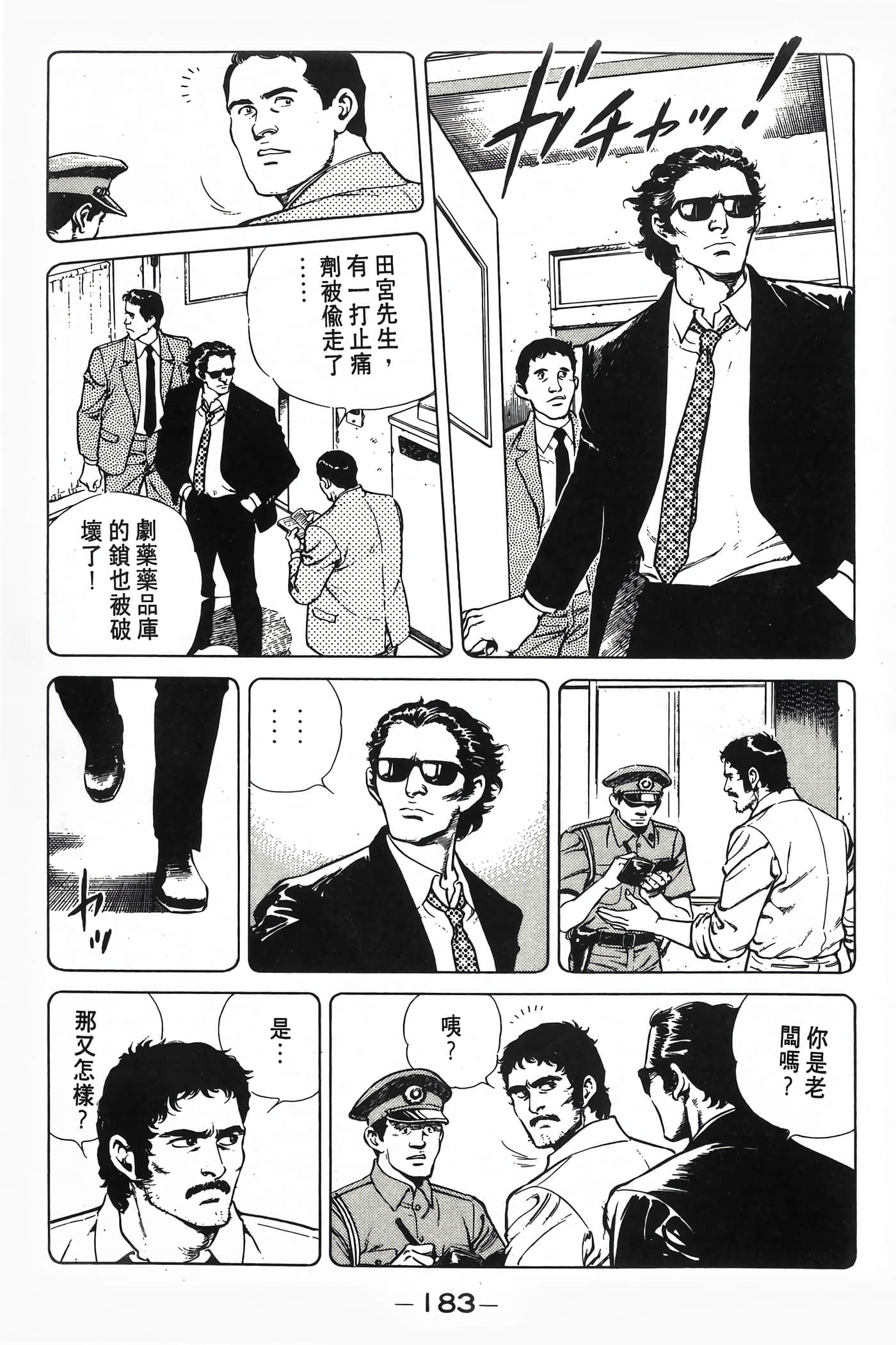 Page 185