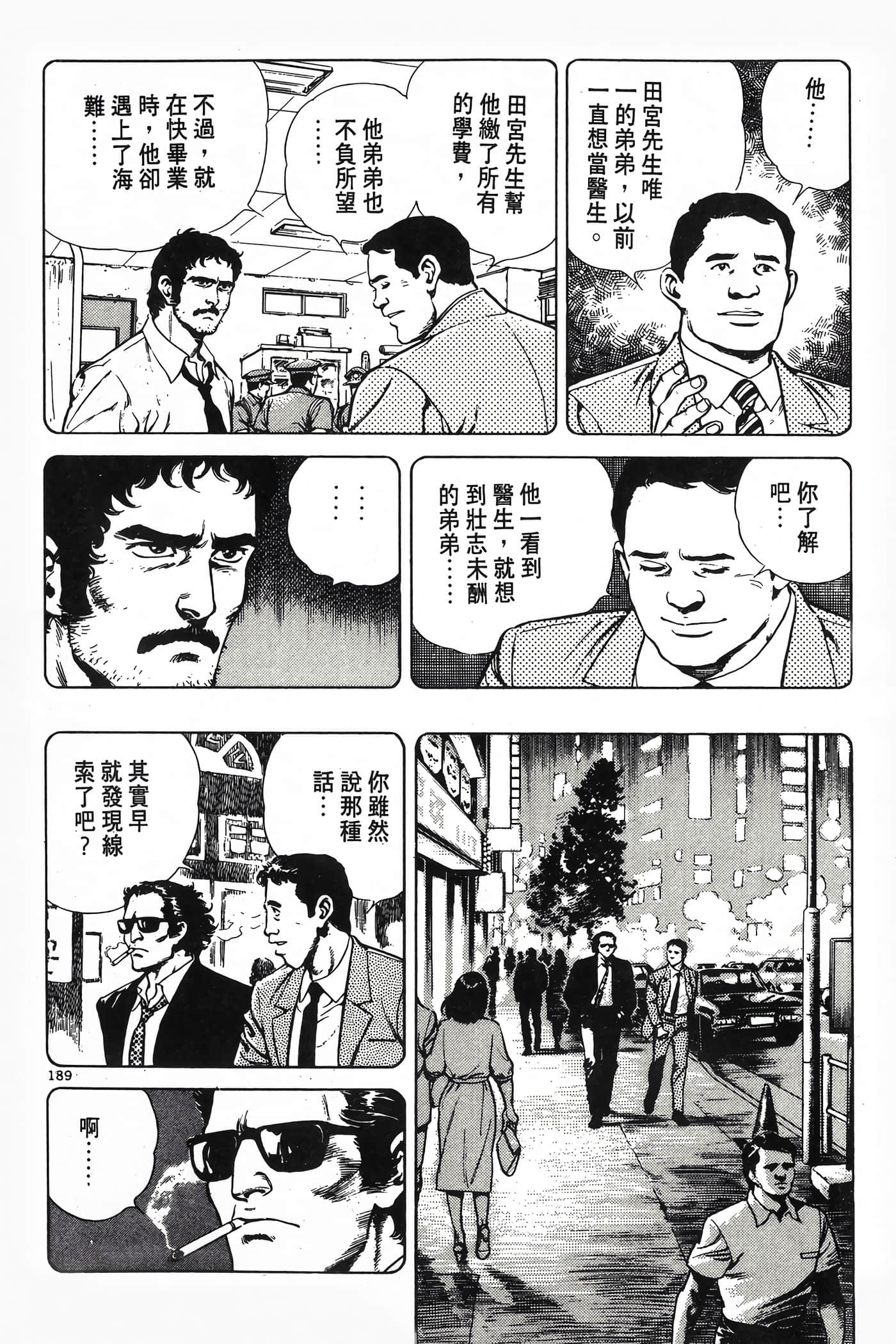 Page 191