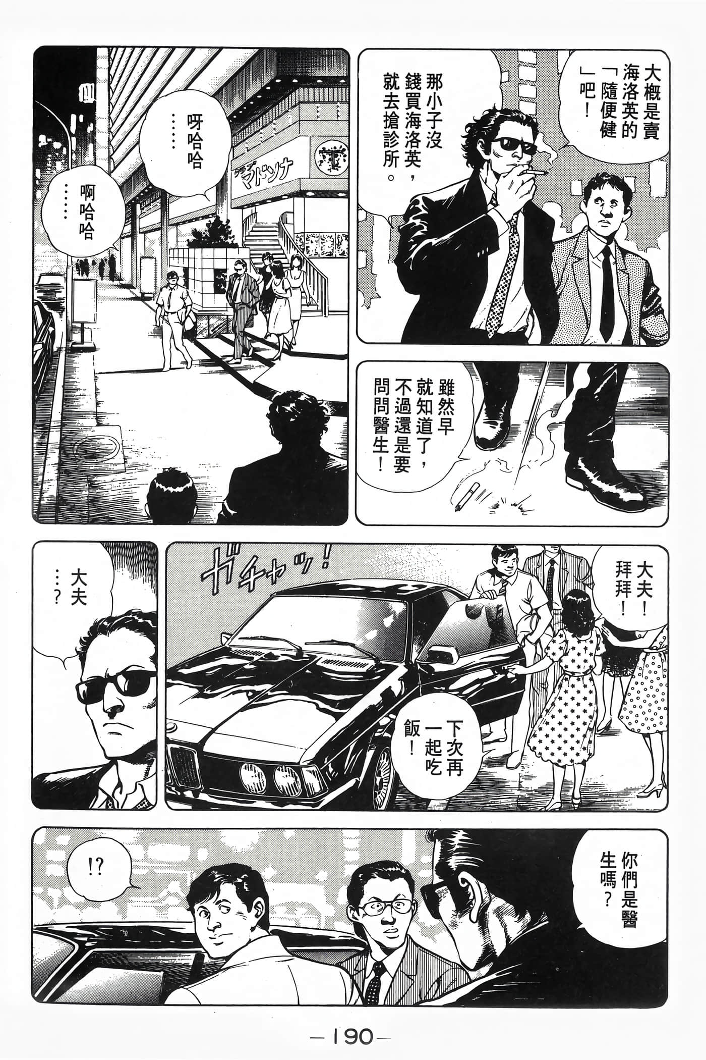 Page 192