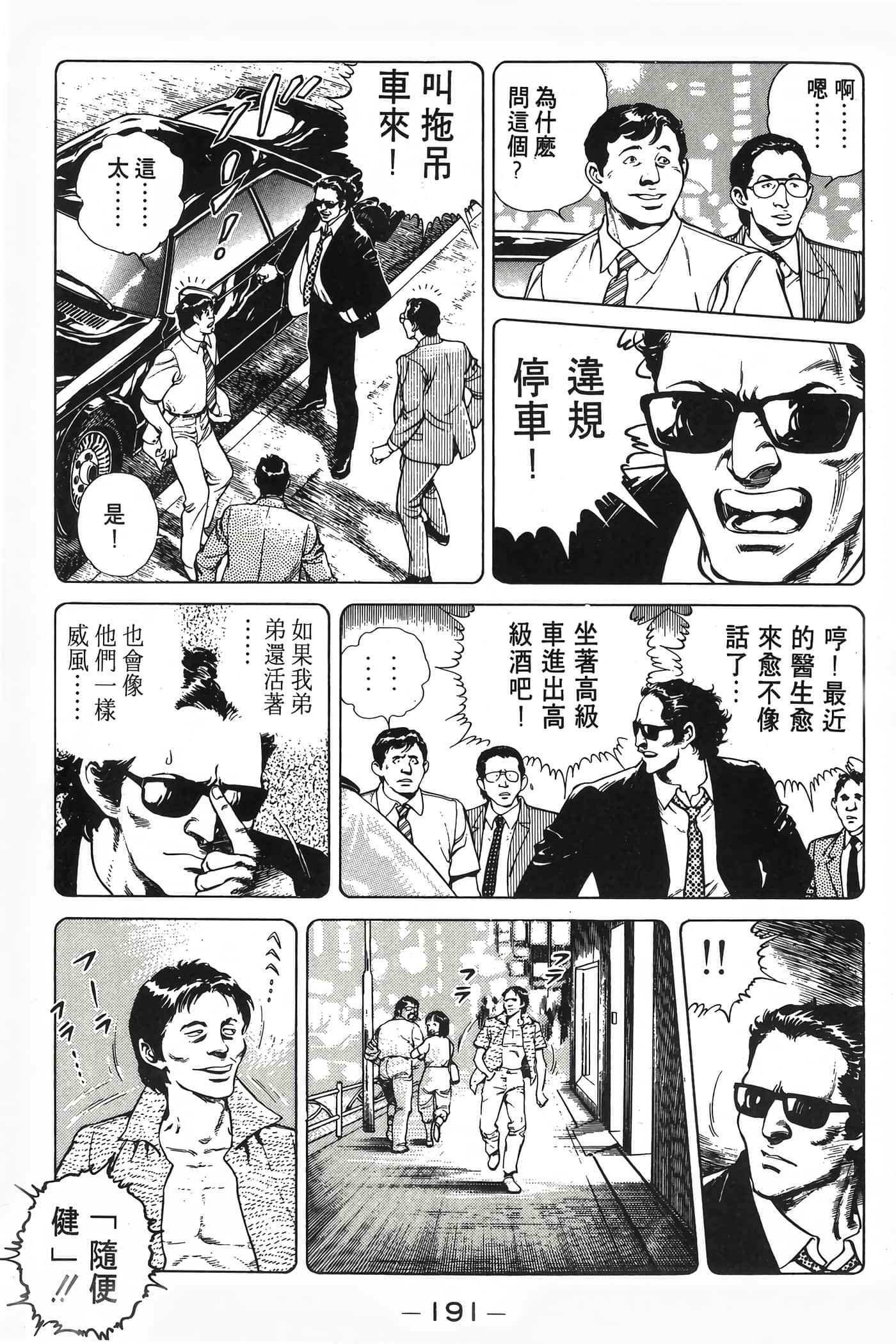 Page 193