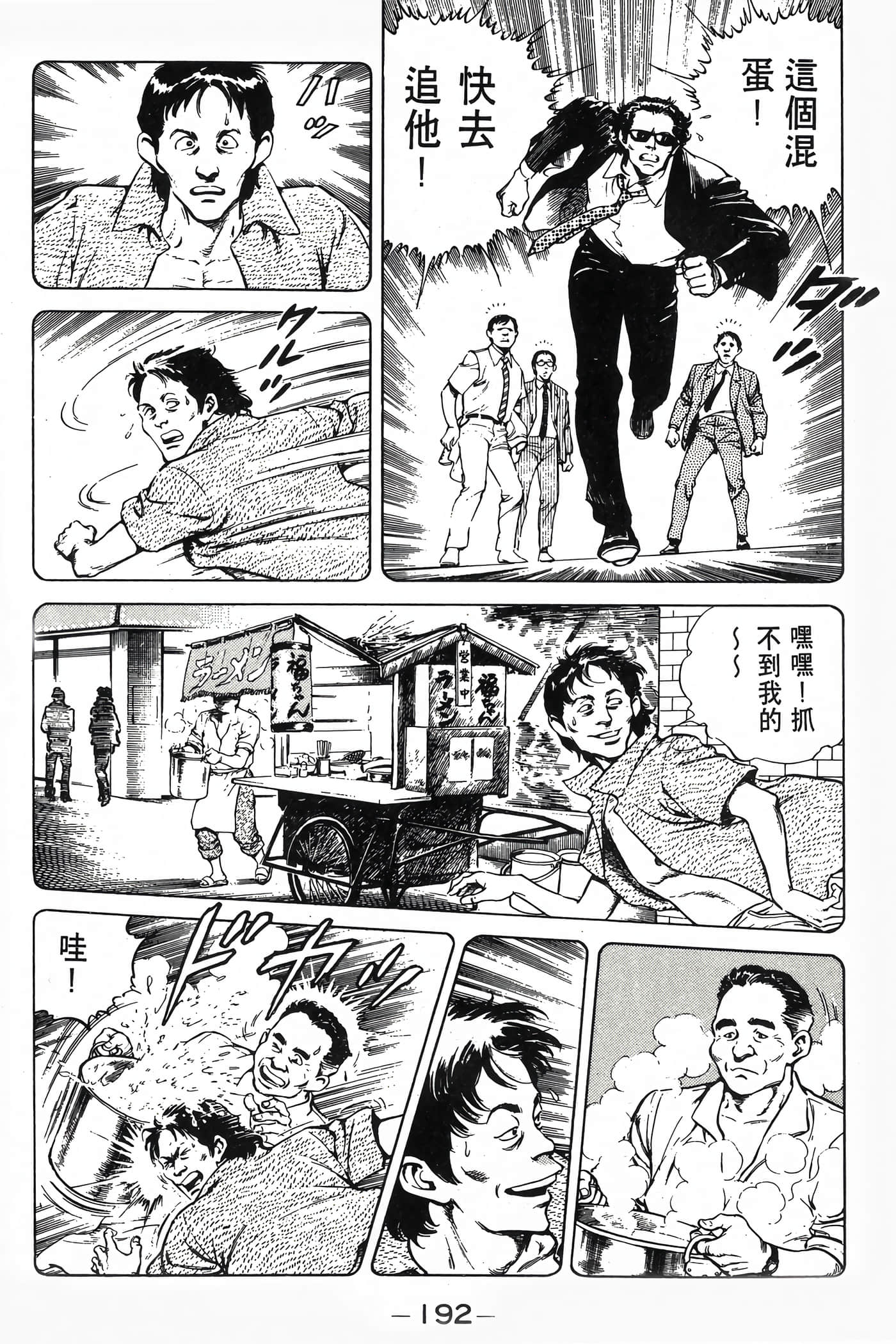 Page 194