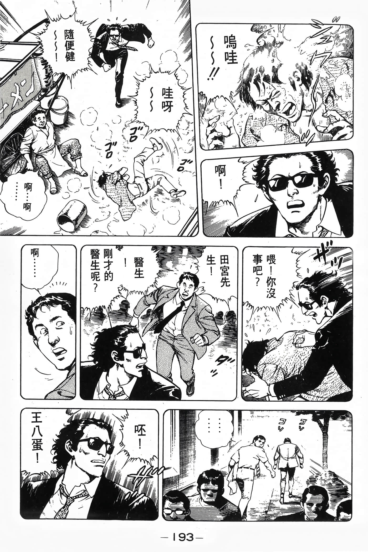 Page 195