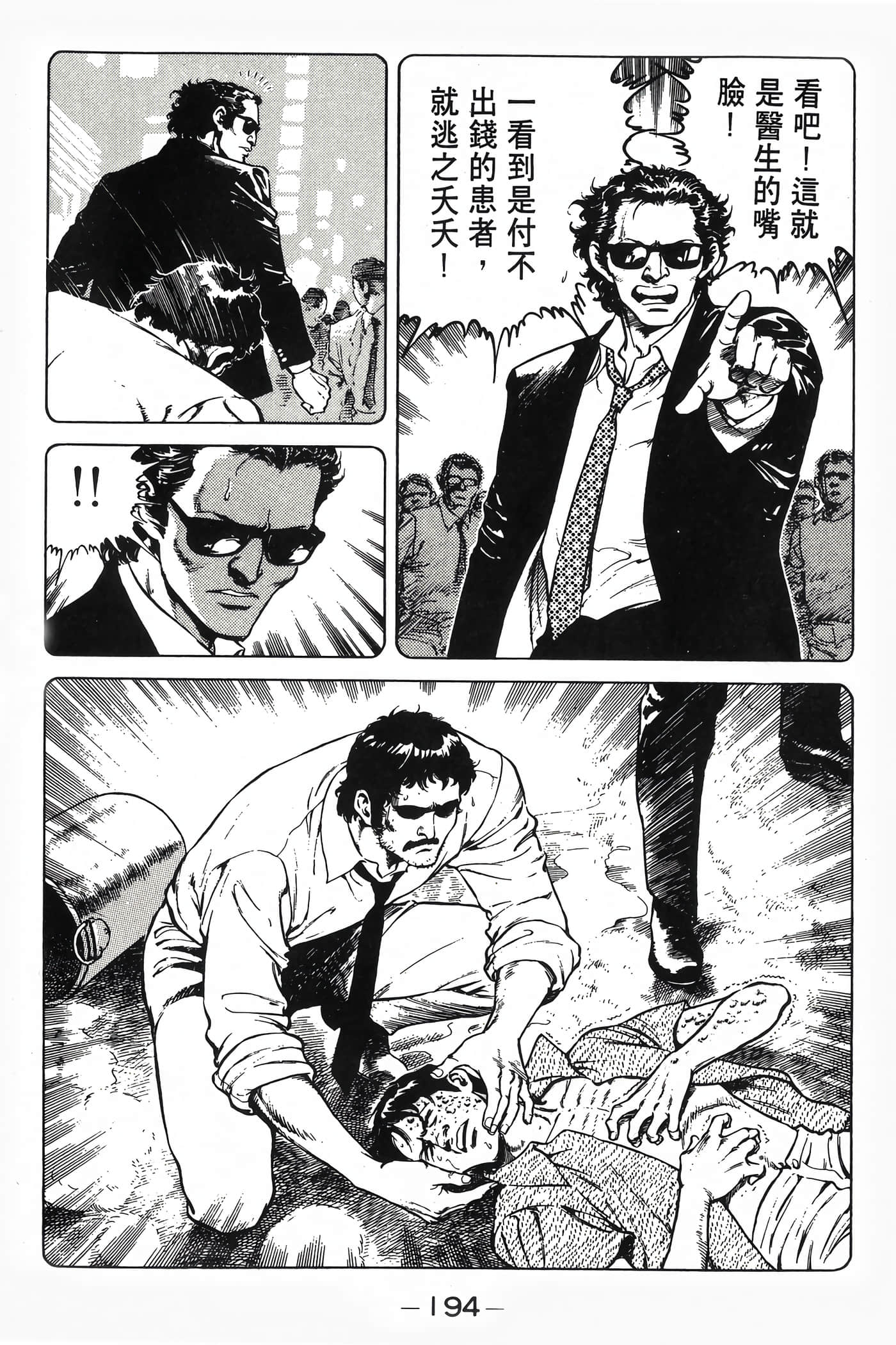 Page 196