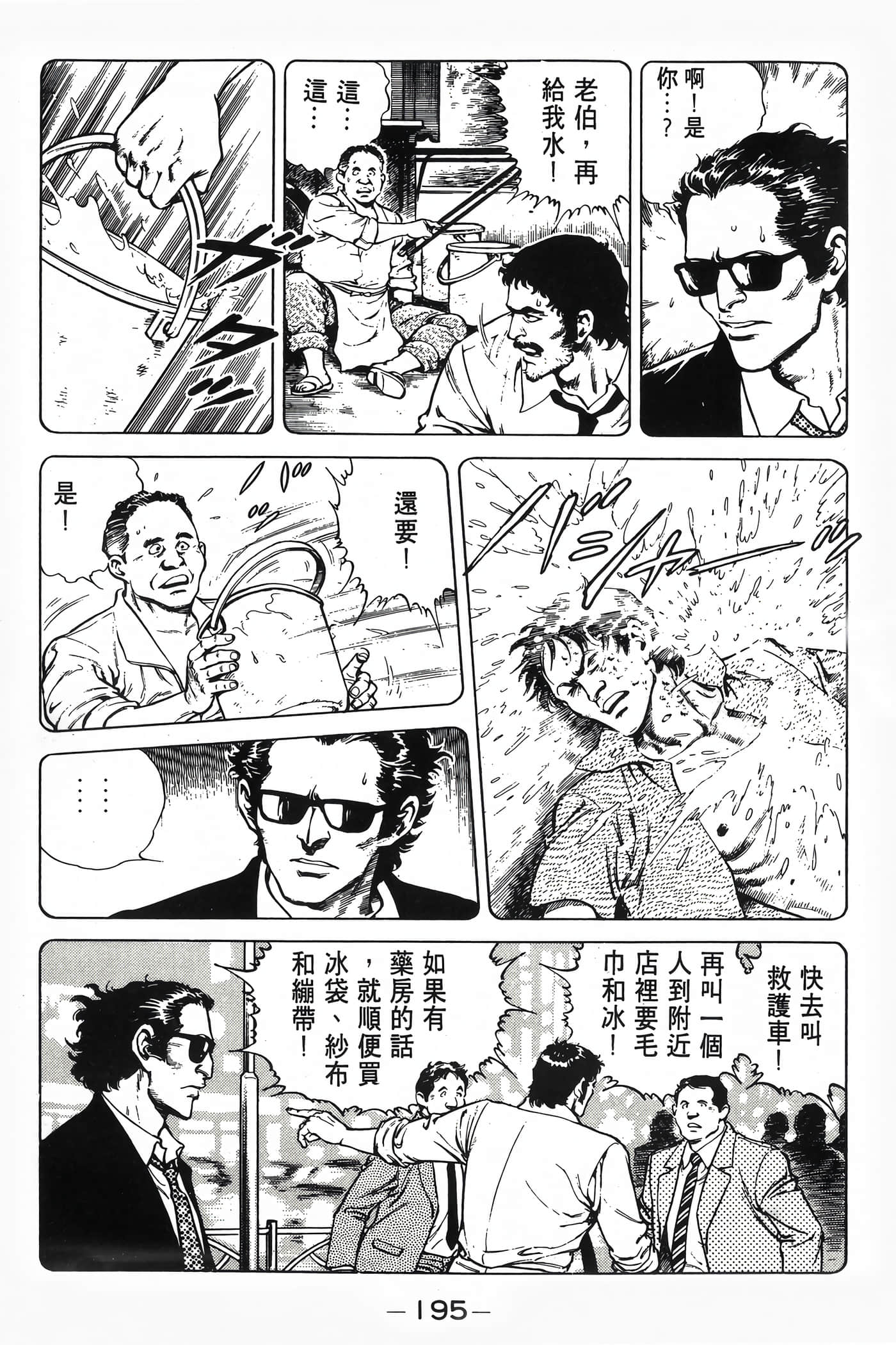 Page 197
