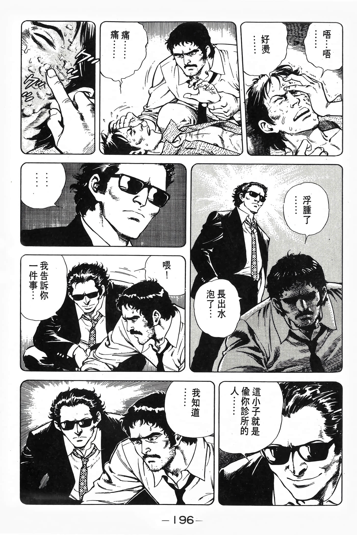 Page 198