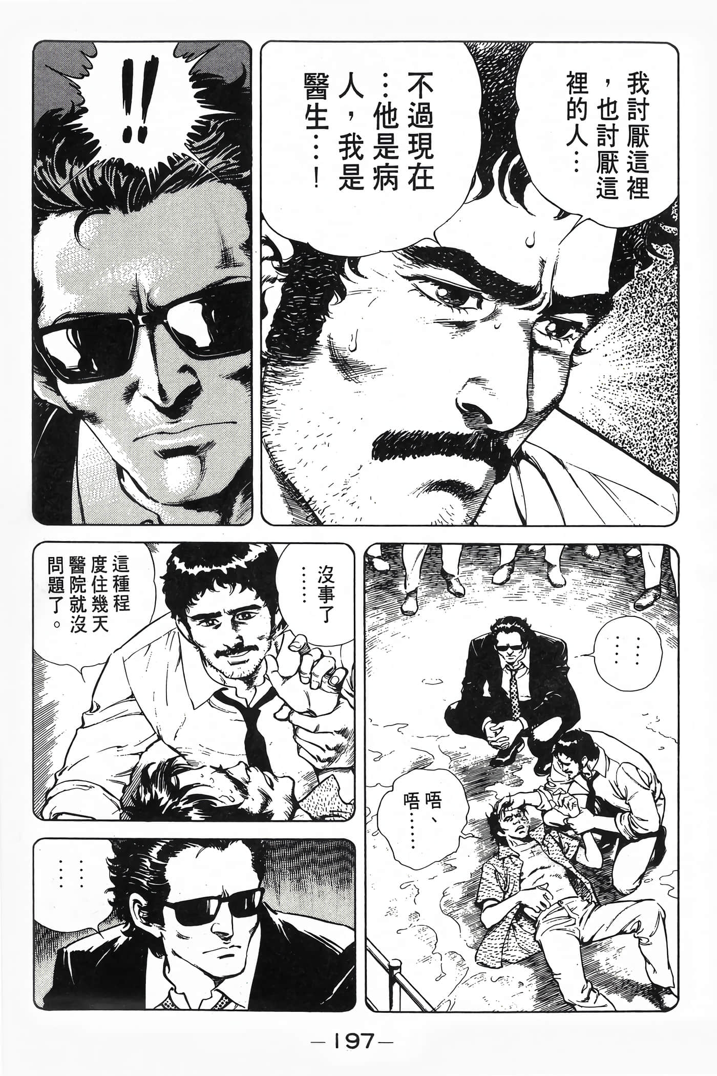 Page 199
