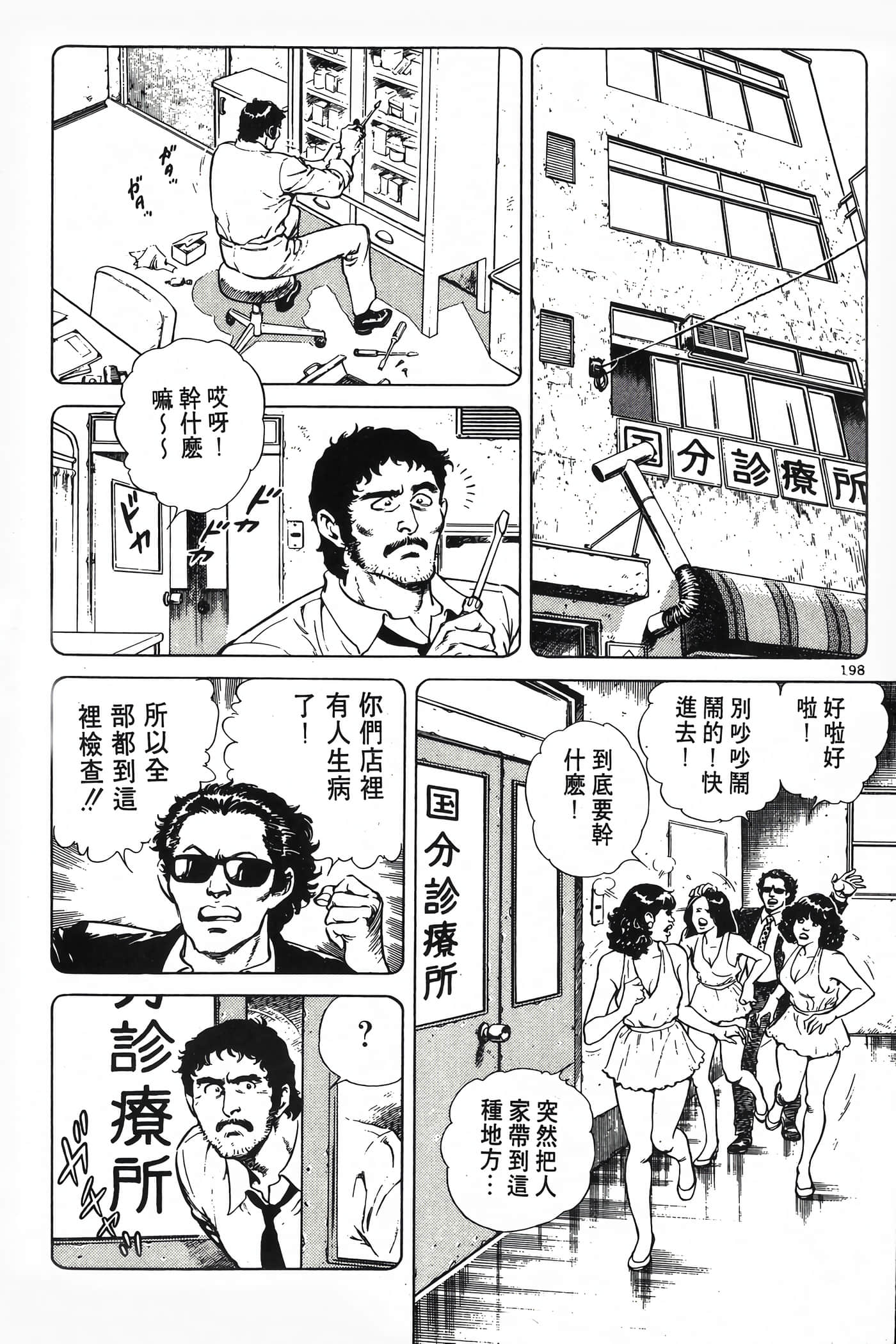 Page 200