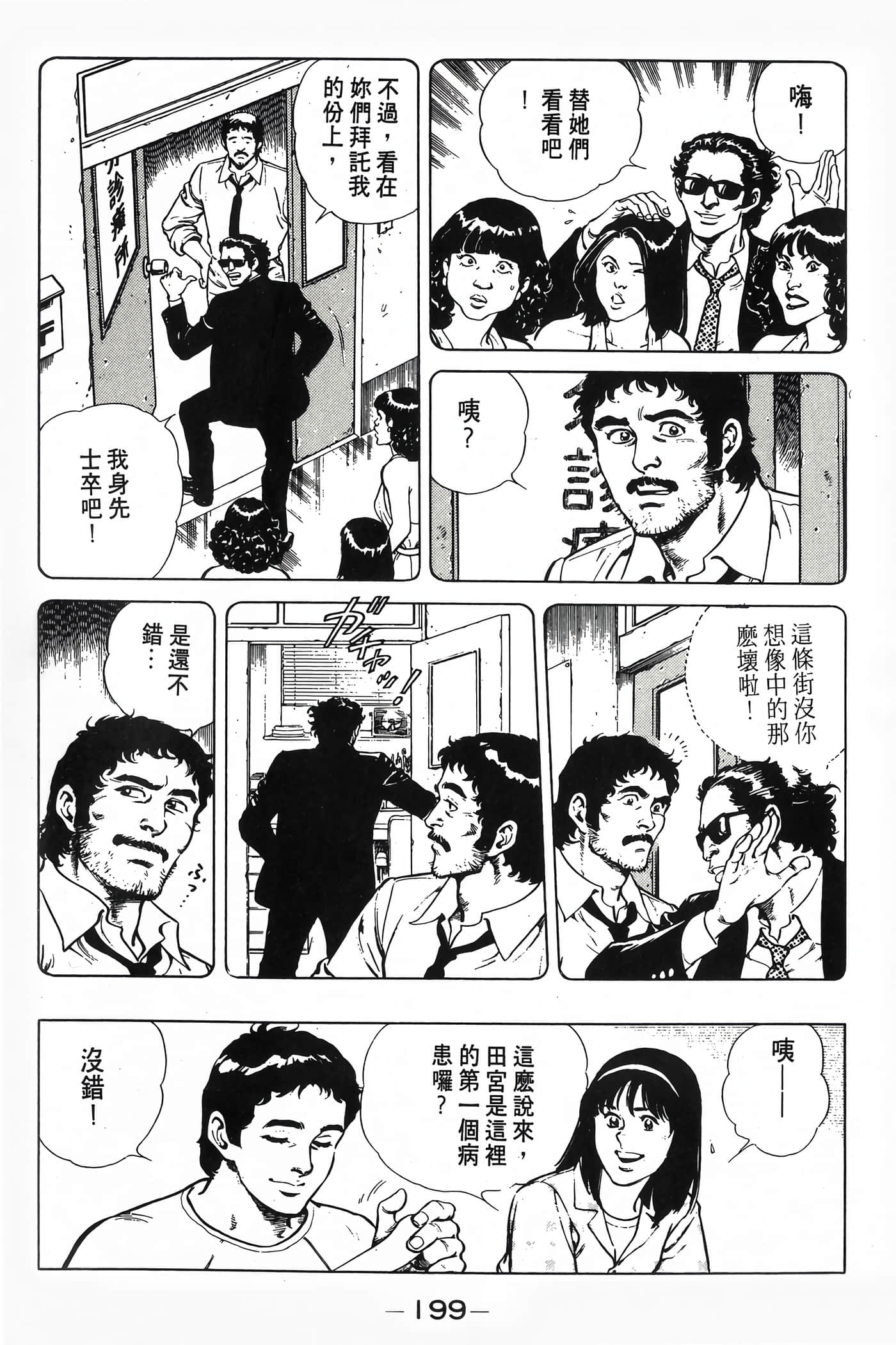 Page 201