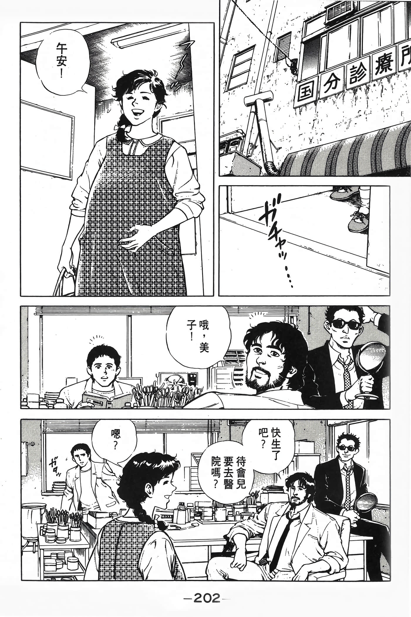 Page 204