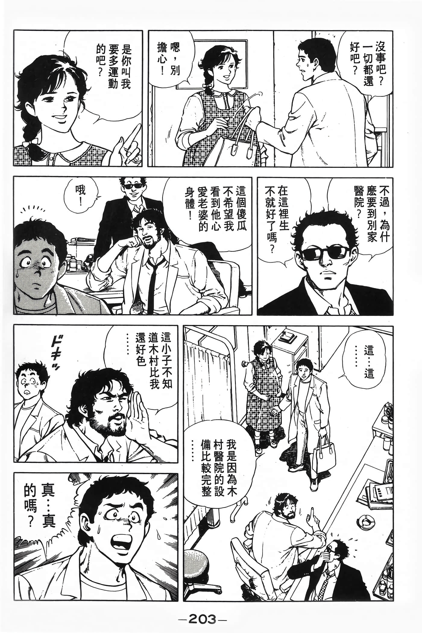 Page 205