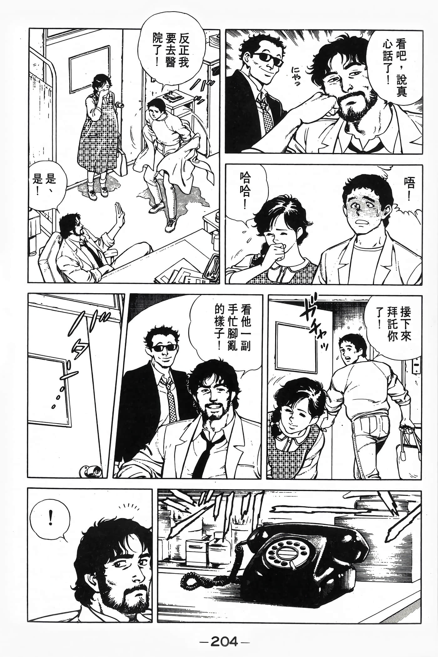 Page 206