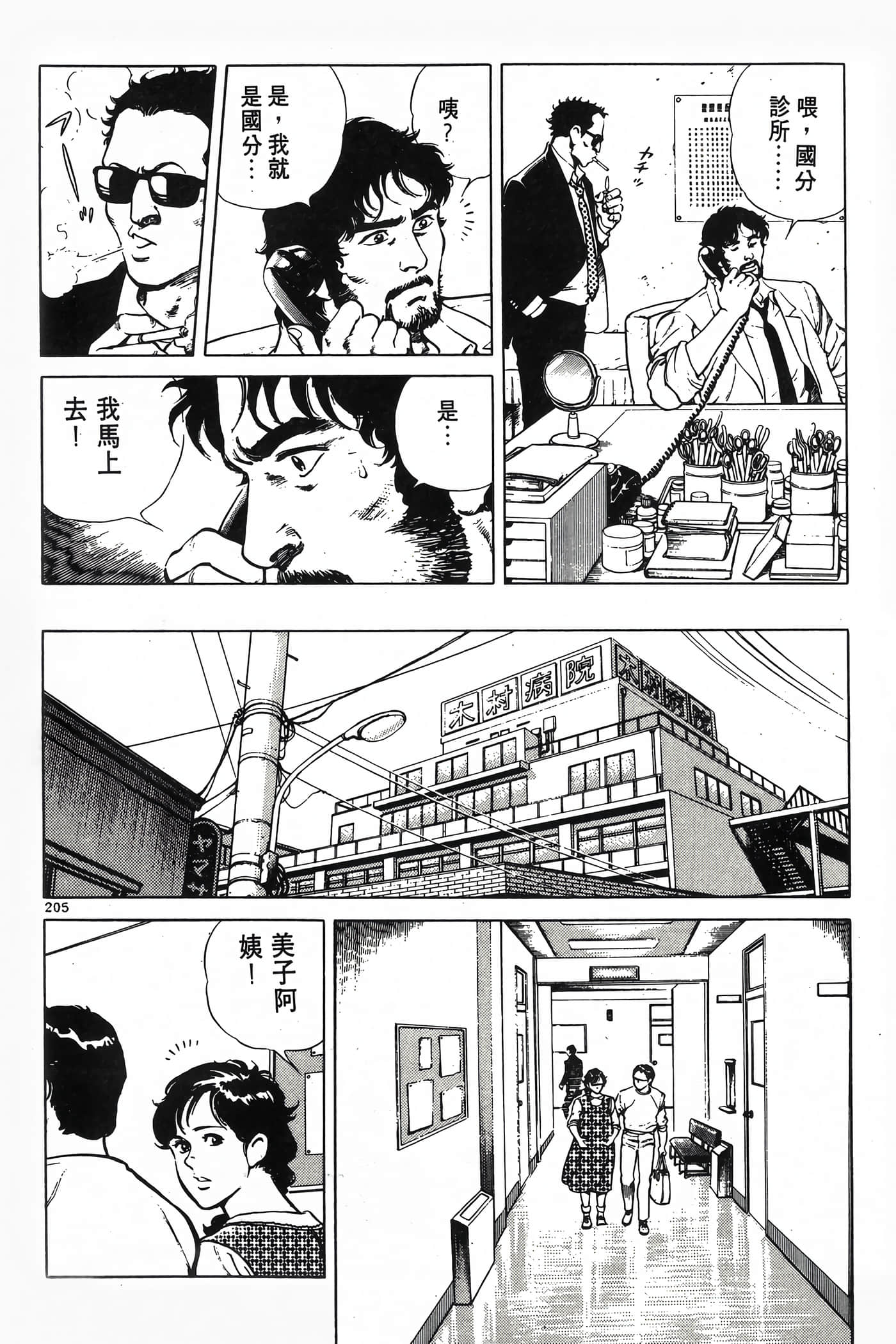 Page 207